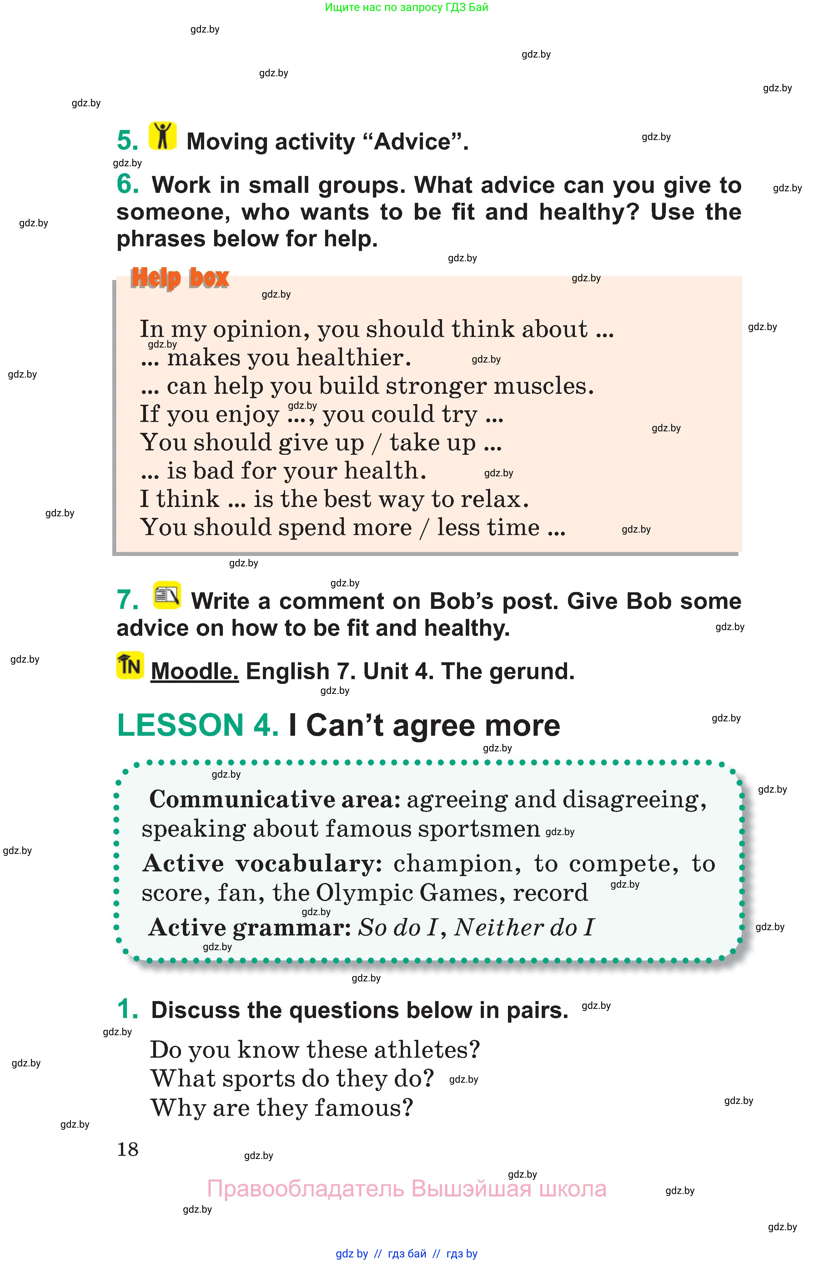 Английский язык (english), 7 класс Учебник (Student's book), авторы: Демченко Наталья Валентиновна, Севрюкова Татьяна Юрьевна, Юхнель Наталья Валентиновна, Наумова Елена Георгиевна, Манешина А В, Маслёнченко Н А, издательство Вышэйшая школа, Минск, 2019, оранжевого цвета, Часть ( Part) 2, страница 18