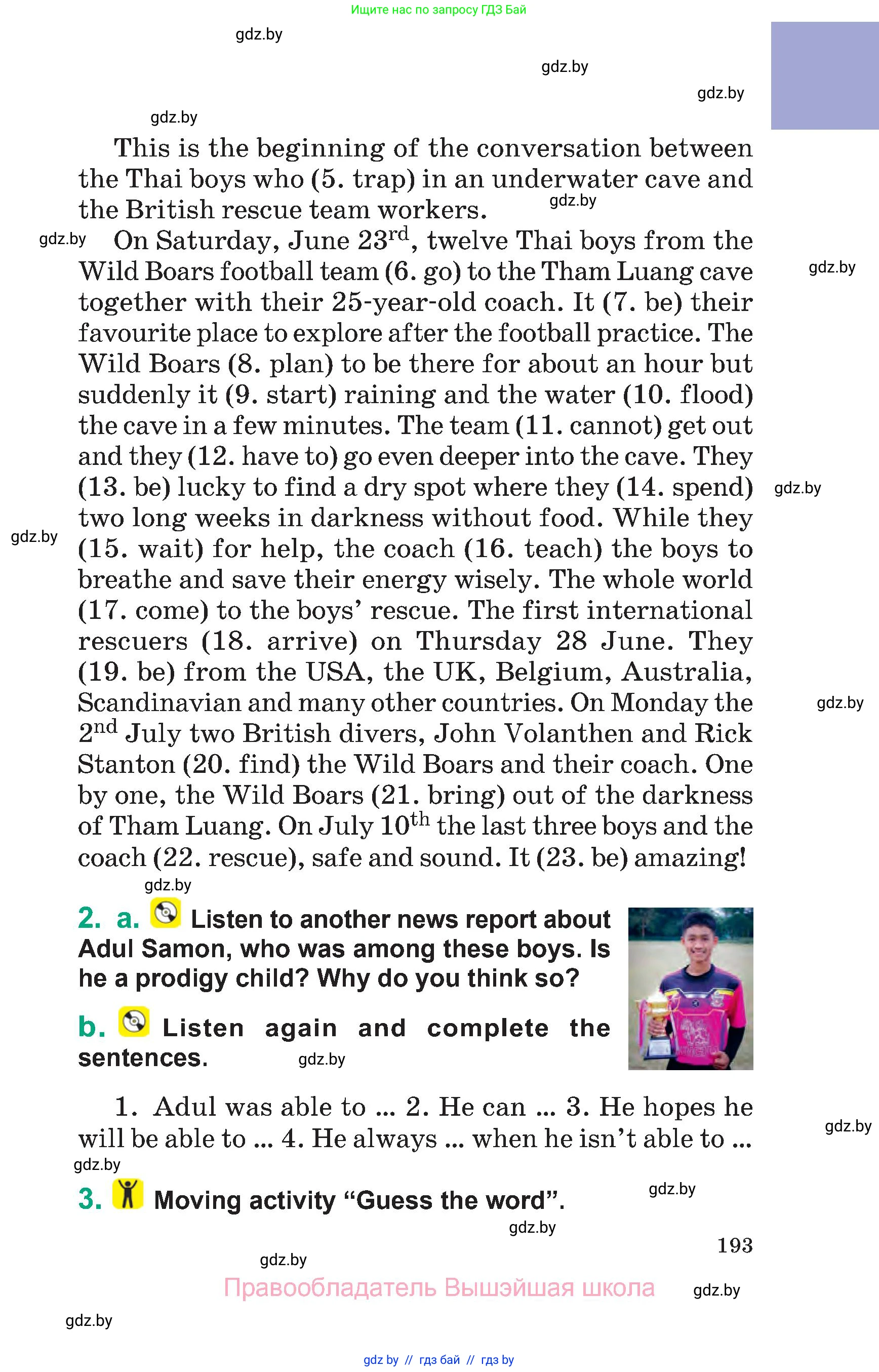 Английский язык (english), 7 класс Учебник (Student's book), авторы: Демченко Наталья Валентиновна, Севрюкова Татьяна Юрьевна, Юхнель Наталья Валентиновна, Наумова Елена Георгиевна, Манешина А В, Маслёнченко Н А, издательство Вышэйшая школа, Минск, 2019, оранжевого цвета, Часть ( Part) 2, страница 193