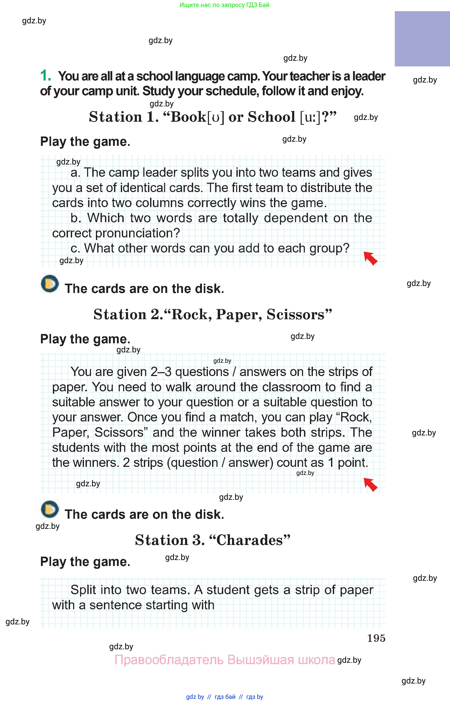 Английский язык (english), 7 класс Учебник (Student's book), авторы: Демченко Наталья Валентиновна, Севрюкова Татьяна Юрьевна, Юхнель Наталья Валентиновна, Наумова Елена Георгиевна, Манешина А В, Маслёнченко Н А, издательство Вышэйшая школа, Минск, 2019, оранжевого цвета, Часть ( Part) 2, страница 195