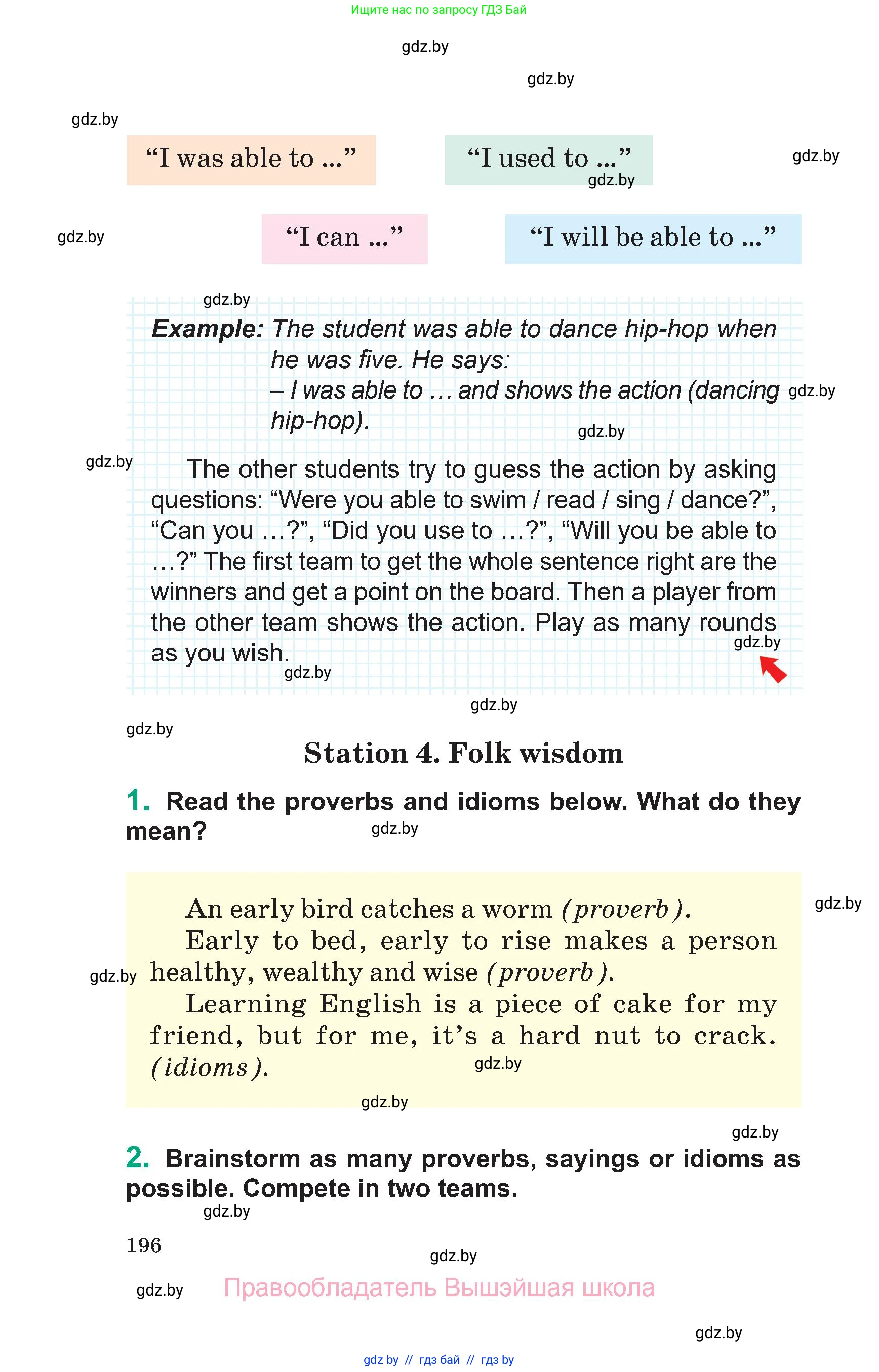Английский язык (english), 7 класс Учебник (Student's book), авторы: Демченко Наталья Валентиновна, Севрюкова Татьяна Юрьевна, Юхнель Наталья Валентиновна, Наумова Елена Георгиевна, Манешина А В, Маслёнченко Н А, издательство Вышэйшая школа, Минск, 2019, оранжевого цвета, Часть ( Part) 2, страница 196