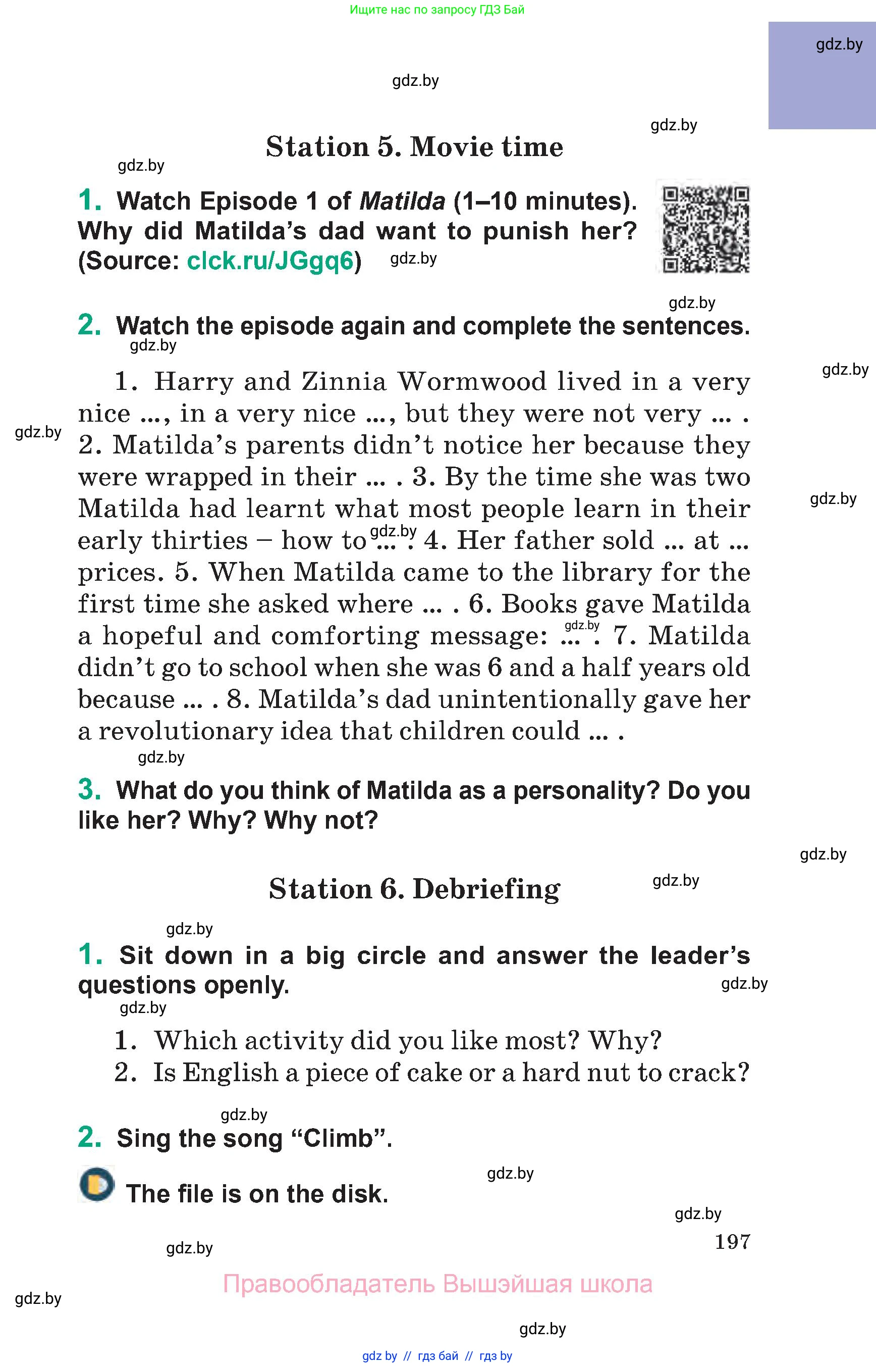 Английский язык (english), 7 класс Учебник (Student's book), авторы: Демченко Наталья Валентиновна, Севрюкова Татьяна Юрьевна, Юхнель Наталья Валентиновна, Наумова Елена Георгиевна, Манешина А В, Маслёнченко Н А, издательство Вышэйшая школа, Минск, 2019, оранжевого цвета, Часть ( Part) 2, страница 197