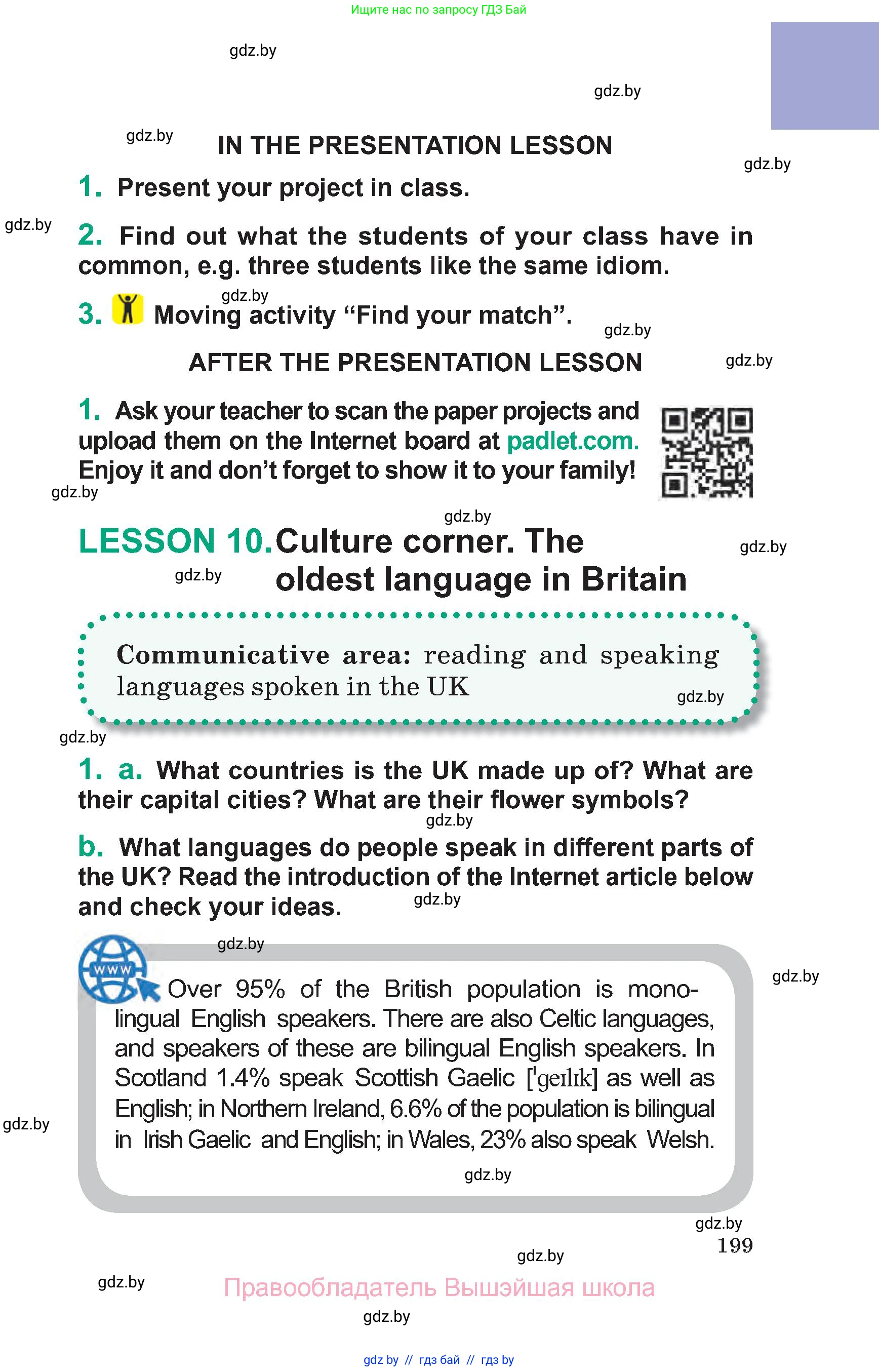 Английский язык (english), 7 класс Учебник (Student's book), авторы: Демченко Наталья Валентиновна, Севрюкова Татьяна Юрьевна, Юхнель Наталья Валентиновна, Наумова Елена Георгиевна, Манешина А В, Маслёнченко Н А, издательство Вышэйшая школа, Минск, 2019, оранжевого цвета, Часть ( Part) 2, страница 199