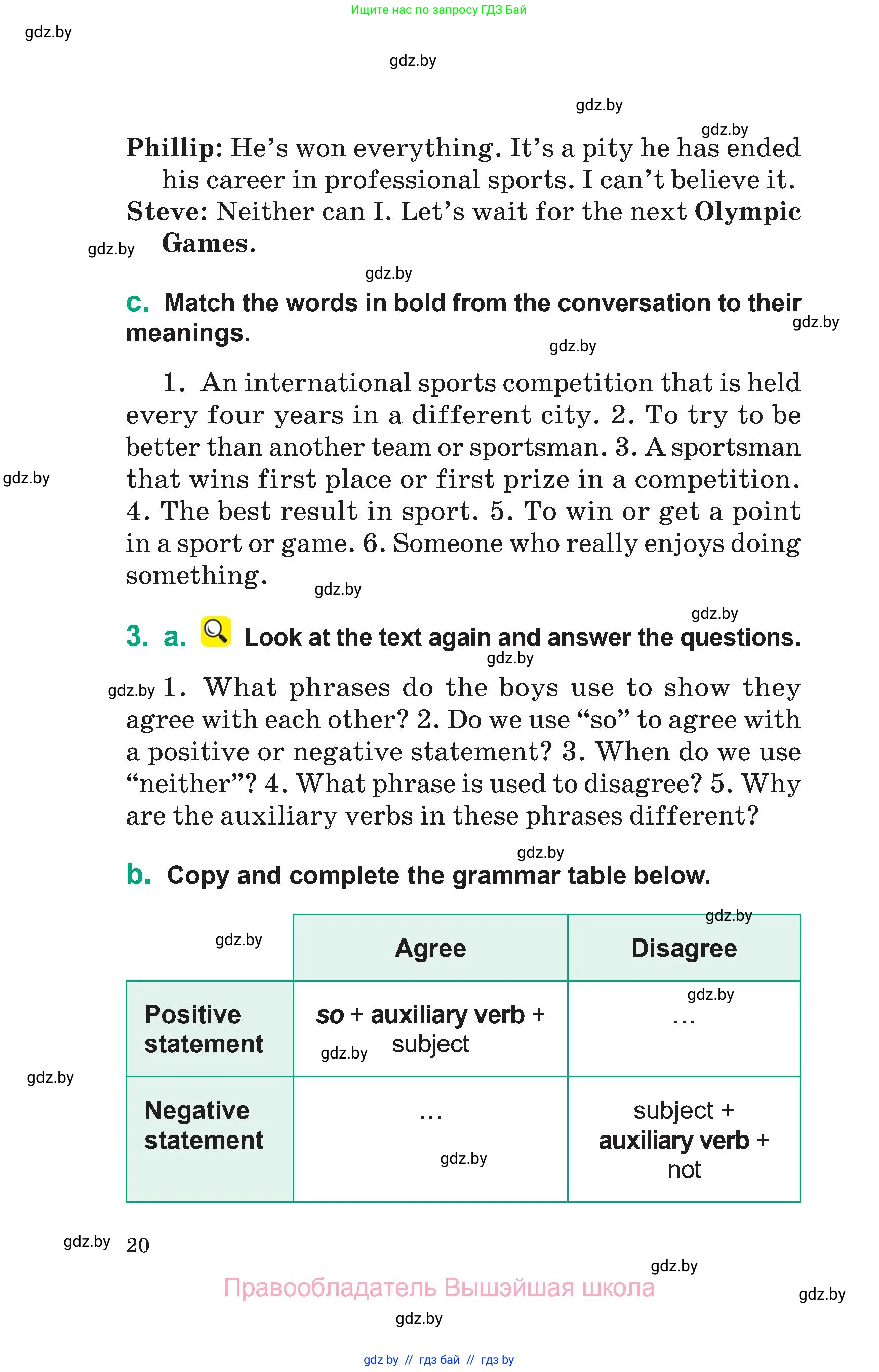 Английский язык (english), 7 класс Учебник (Student's book), авторы: Демченко Наталья Валентиновна, Севрюкова Татьяна Юрьевна, Юхнель Наталья Валентиновна, Наумова Елена Георгиевна, Манешина А В, Маслёнченко Н А, издательство Вышэйшая школа, Минск, 2019, оранжевого цвета, Часть ( Part) 2, страница 20