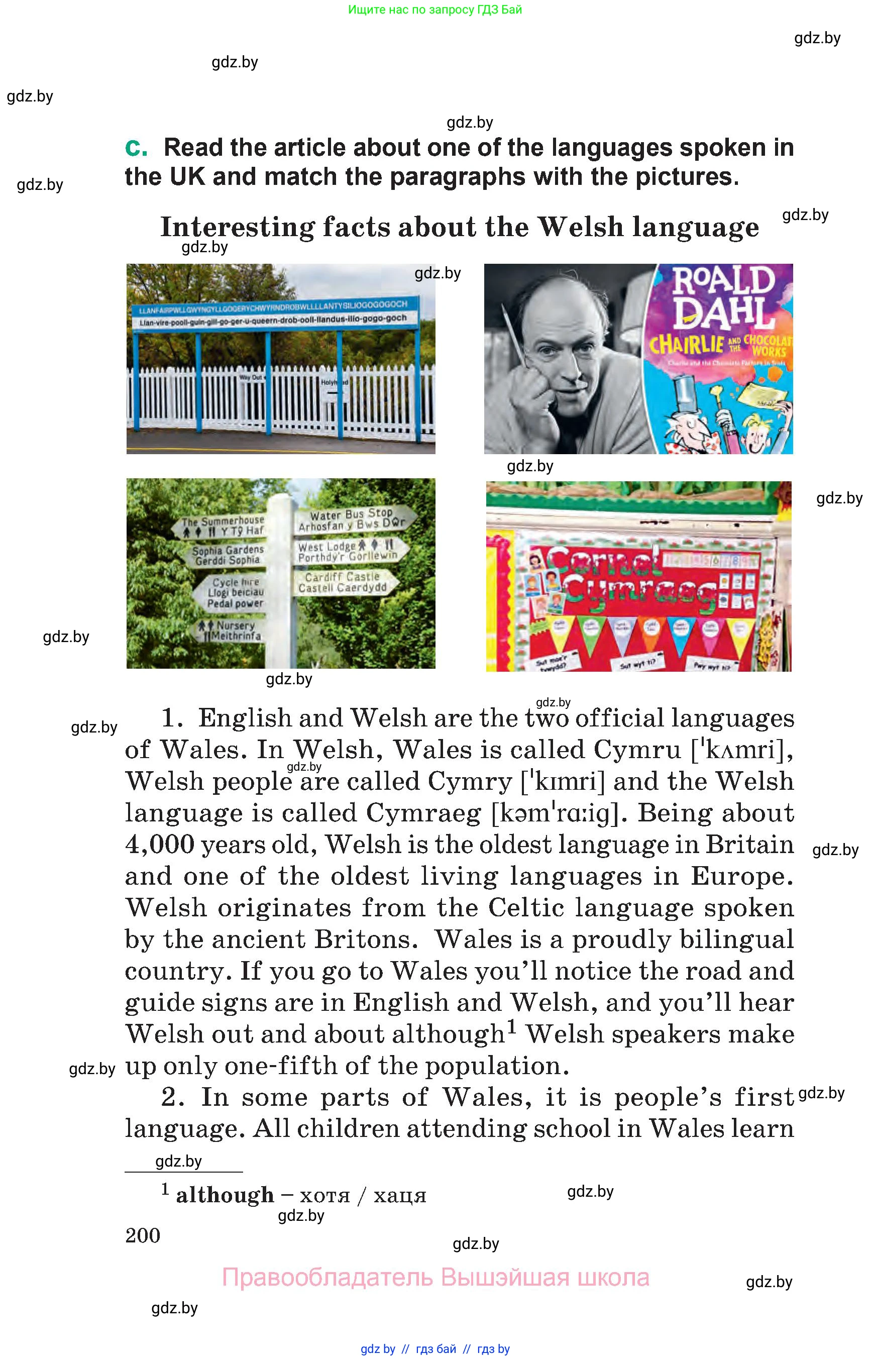 Английский язык (english), 7 класс Учебник (Student's book), авторы: Демченко Наталья Валентиновна, Севрюкова Татьяна Юрьевна, Юхнель Наталья Валентиновна, Наумова Елена Георгиевна, Манешина А В, Маслёнченко Н А, издательство Вышэйшая школа, Минск, 2019, оранжевого цвета, страница 200