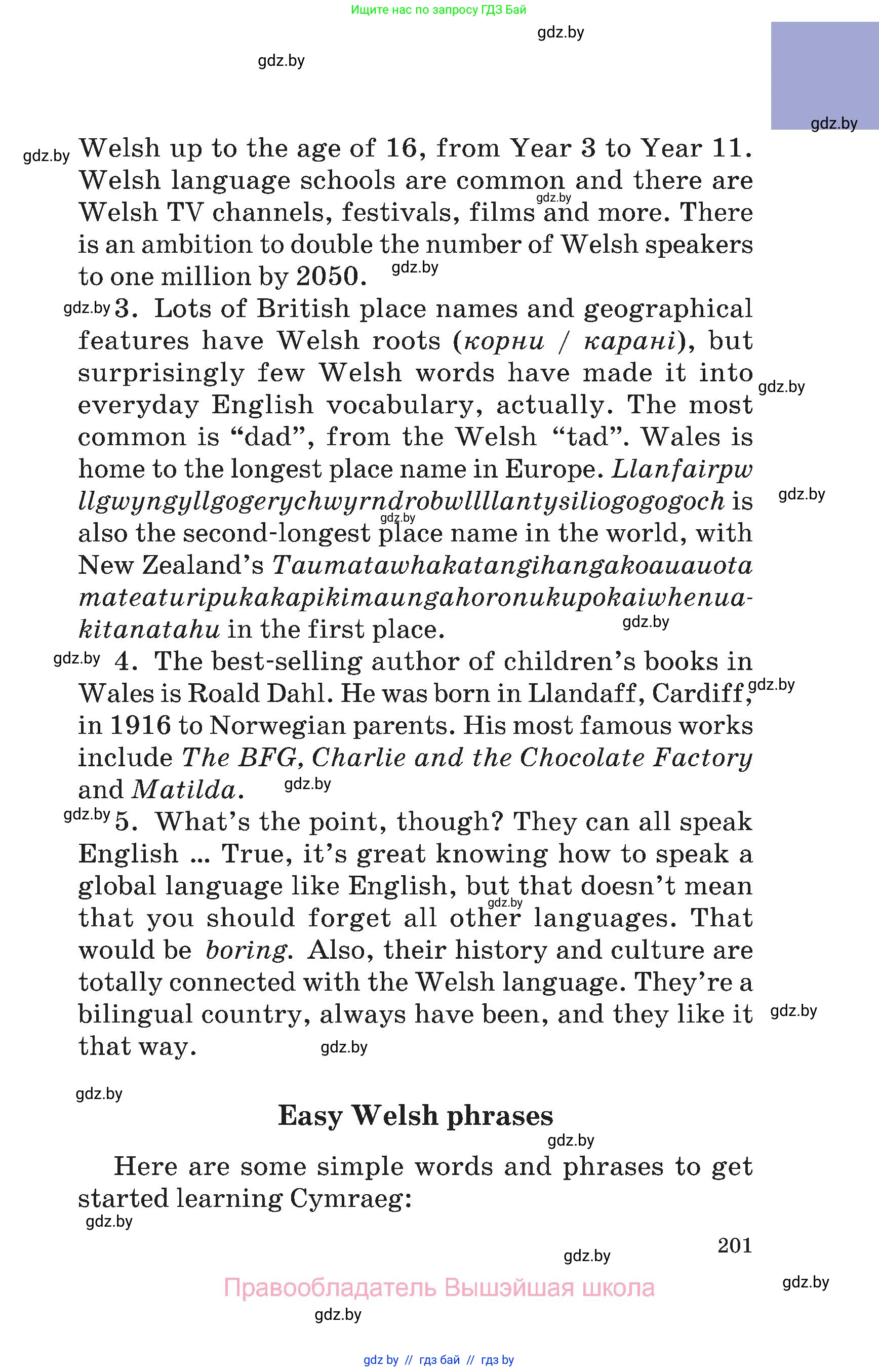 Английский язык (english), 7 класс Учебник (Student's book), авторы: Демченко Наталья Валентиновна, Севрюкова Татьяна Юрьевна, Юхнель Наталья Валентиновна, Наумова Елена Георгиевна, Манешина А В, Маслёнченко Н А, издательство Вышэйшая школа, Минск, 2019, оранжевого цвета, страница 201