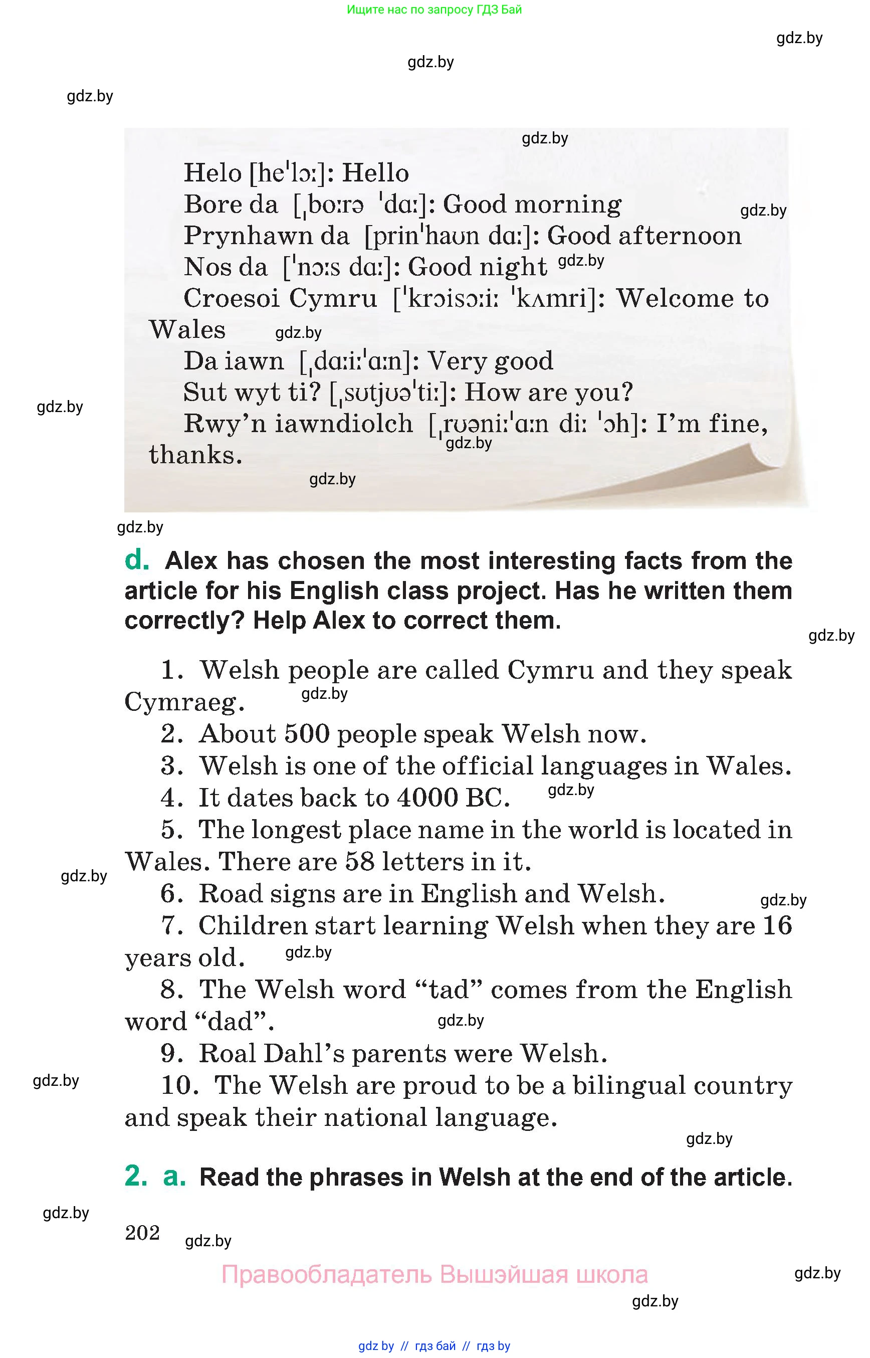 Английский язык (english), 7 класс Учебник (Student's book), авторы: Демченко Наталья Валентиновна, Севрюкова Татьяна Юрьевна, Юхнель Наталья Валентиновна, Наумова Елена Георгиевна, Манешина А В, Маслёнченко Н А, издательство Вышэйшая школа, Минск, 2019, оранжевого цвета, Часть ( Part) 2, страница 202
