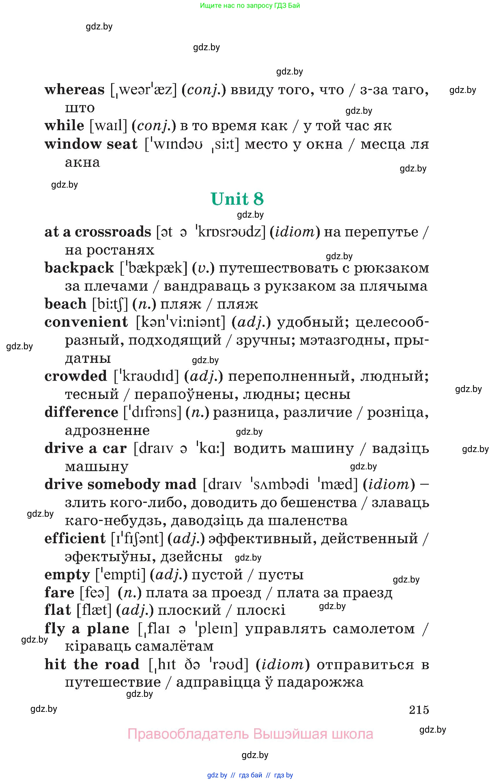 Английский язык (english), 7 класс Учебник (Student's book), авторы: Демченко Наталья Валентиновна, Севрюкова Татьяна Юрьевна, Юхнель Наталья Валентиновна, Наумова Елена Георгиевна, Манешина А В, Маслёнченко Н А, издательство Вышэйшая школа, Минск, 2019, оранжевого цвета, страница 215