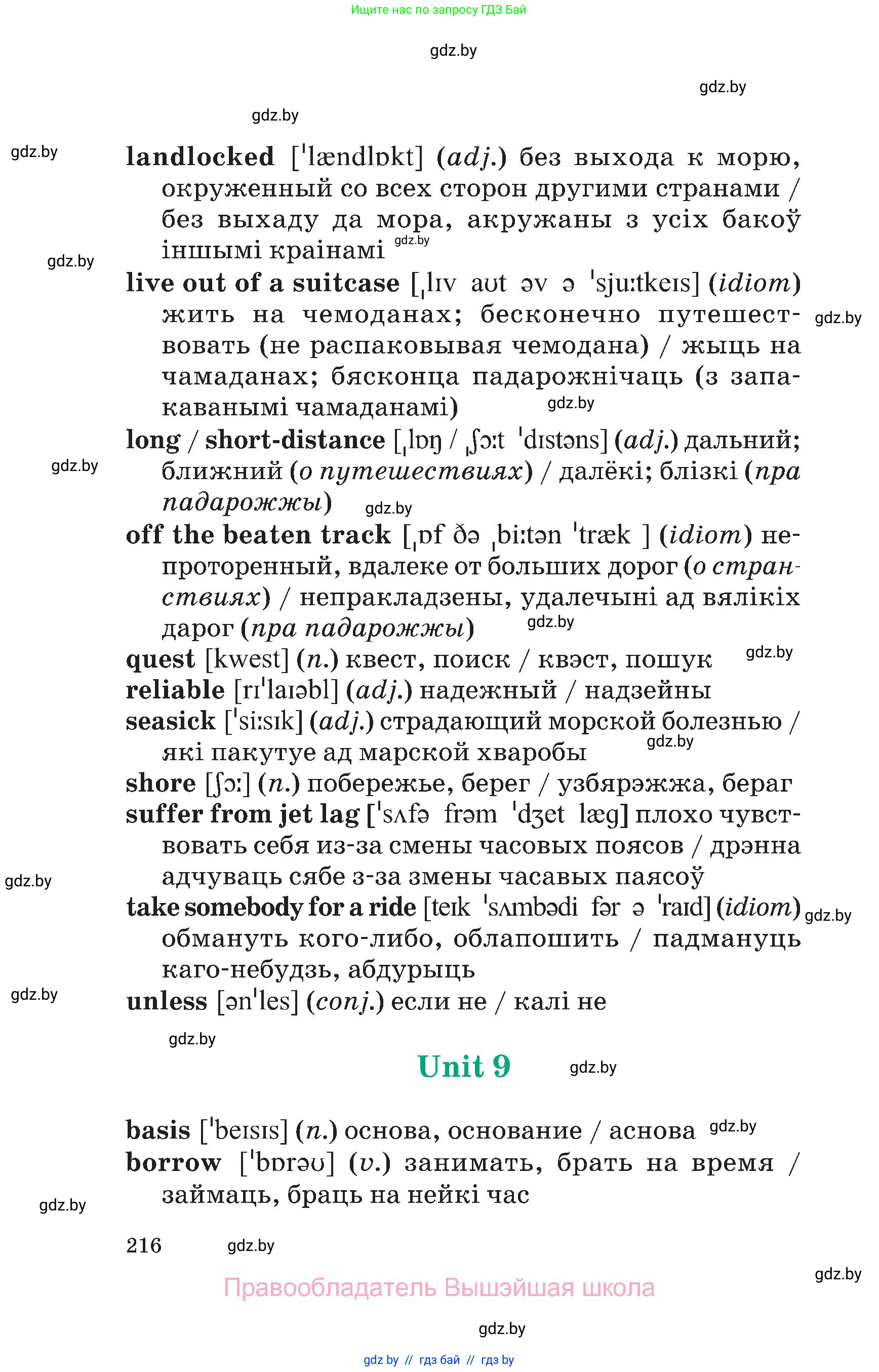 Английский язык (english), 7 класс Учебник (Student's book), авторы: Демченко Наталья Валентиновна, Севрюкова Татьяна Юрьевна, Юхнель Наталья Валентиновна, Наумова Елена Георгиевна, Манешина А В, Маслёнченко Н А, издательство Вышэйшая школа, Минск, 2019, оранжевого цвета, страница 216