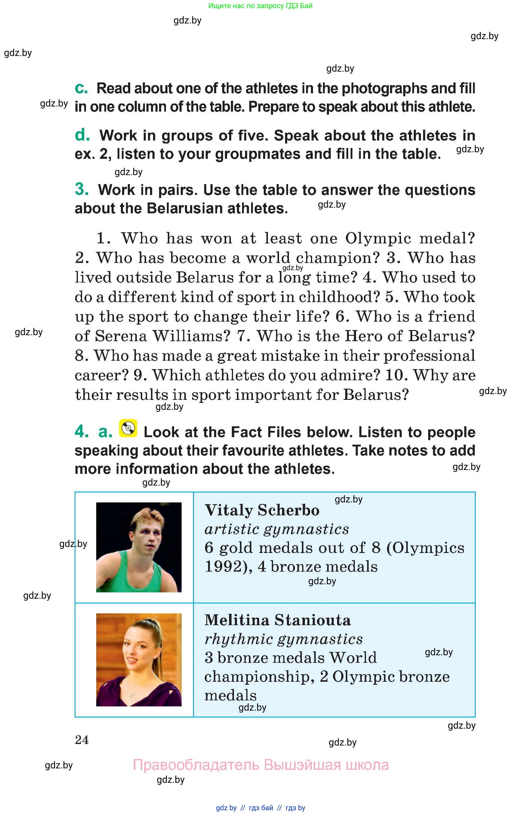 Английский язык (english), 7 класс Учебник (Student's book), авторы: Демченко Наталья Валентиновна, Севрюкова Татьяна Юрьевна, Юхнель Наталья Валентиновна, Наумова Елена Георгиевна, Манешина А В, Маслёнченко Н А, издательство Вышэйшая школа, Минск, 2019, оранжевого цвета, Часть ( Part) 2, страница 24