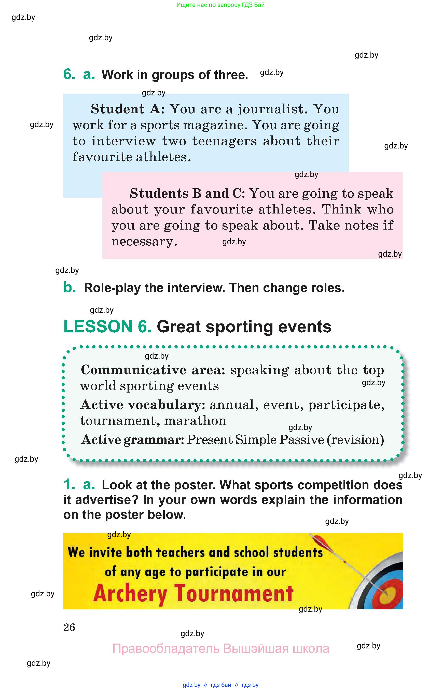 Английский язык (english), 7 класс Учебник (Student's book), авторы: Демченко Наталья Валентиновна, Севрюкова Татьяна Юрьевна, Юхнель Наталья Валентиновна, Наумова Елена Георгиевна, Манешина А В, Маслёнченко Н А, издательство Вышэйшая школа, Минск, 2019, оранжевого цвета, Часть ( Part) 2, страница 26