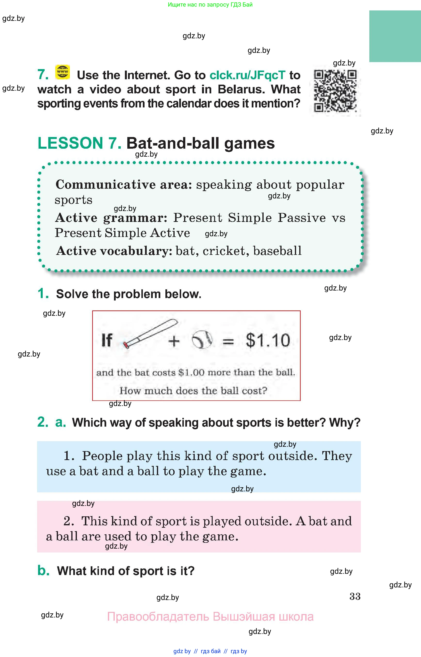 Английский язык (english), 7 класс Учебник (Student's book), авторы: Демченко Наталья Валентиновна, Севрюкова Татьяна Юрьевна, Юхнель Наталья Валентиновна, Наумова Елена Георгиевна, Манешина А В, Маслёнченко Н А, издательство Вышэйшая школа, Минск, 2019, оранжевого цвета, Часть ( Part) 2, страница 33