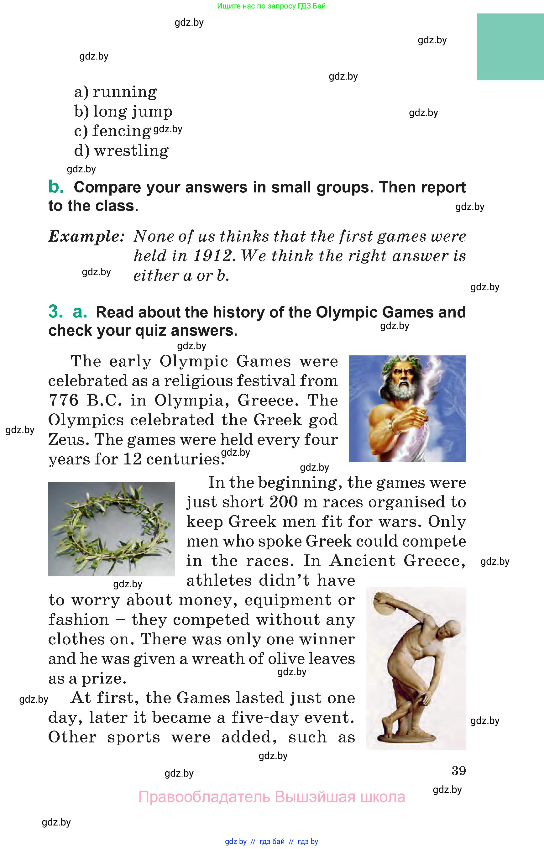 Английский язык (english), 7 класс Учебник (Student's book), авторы: Демченко Наталья Валентиновна, Севрюкова Татьяна Юрьевна, Юхнель Наталья Валентиновна, Наумова Елена Георгиевна, Манешина А В, Маслёнченко Н А, издательство Вышэйшая школа, Минск, 2019, оранжевого цвета, Часть ( Part) 2, страница 39