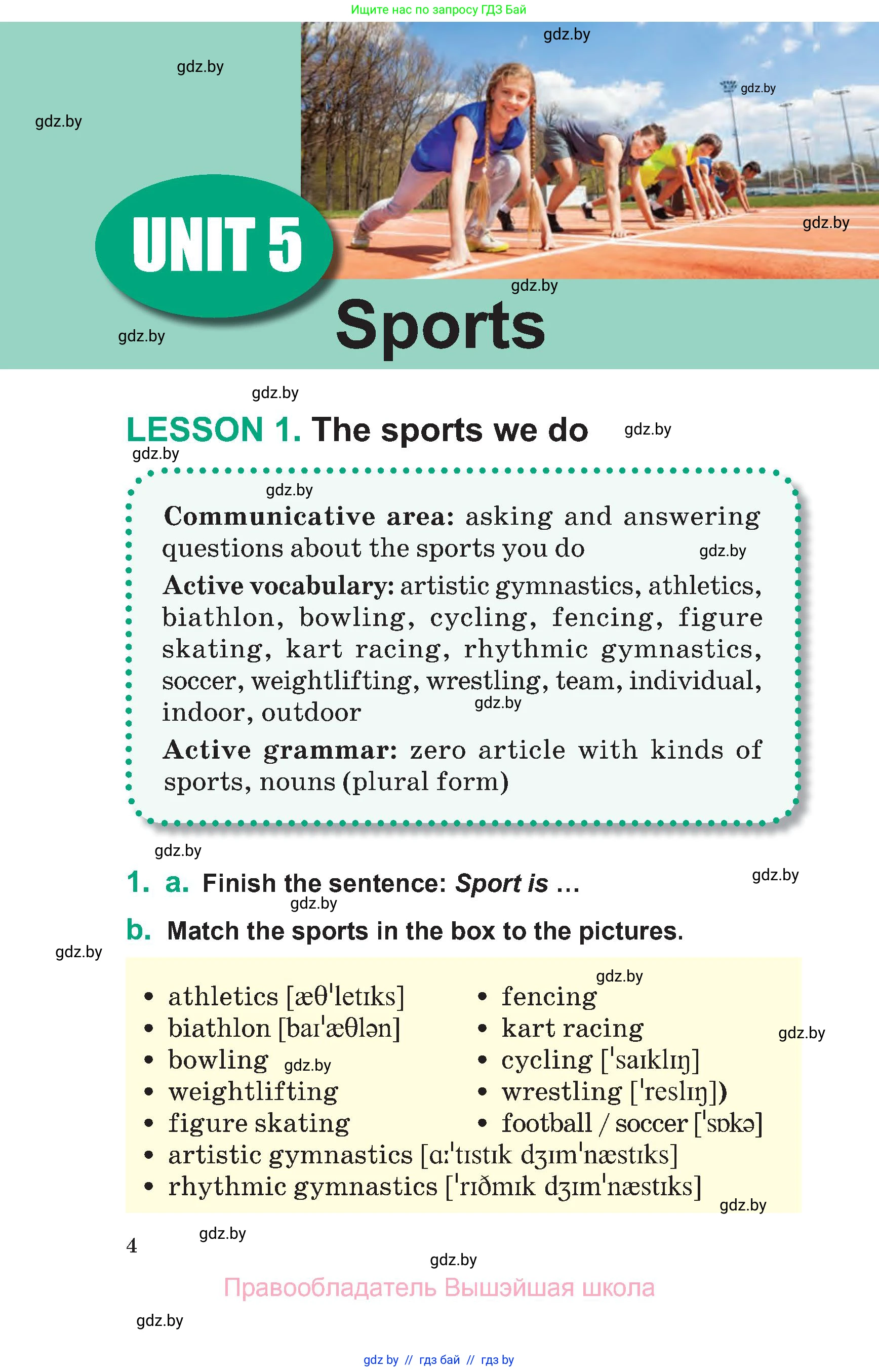 Английский язык (english), 7 класс Учебник (Student's book), авторы: Демченко Наталья Валентиновна, Севрюкова Татьяна Юрьевна, Юхнель Наталья Валентиновна, Наумова Елена Георгиевна, Манешина А В, Маслёнченко Н А, издательство Вышэйшая школа, Минск, 2019, оранжевого цвета, Часть ( Part) 2, страница 4