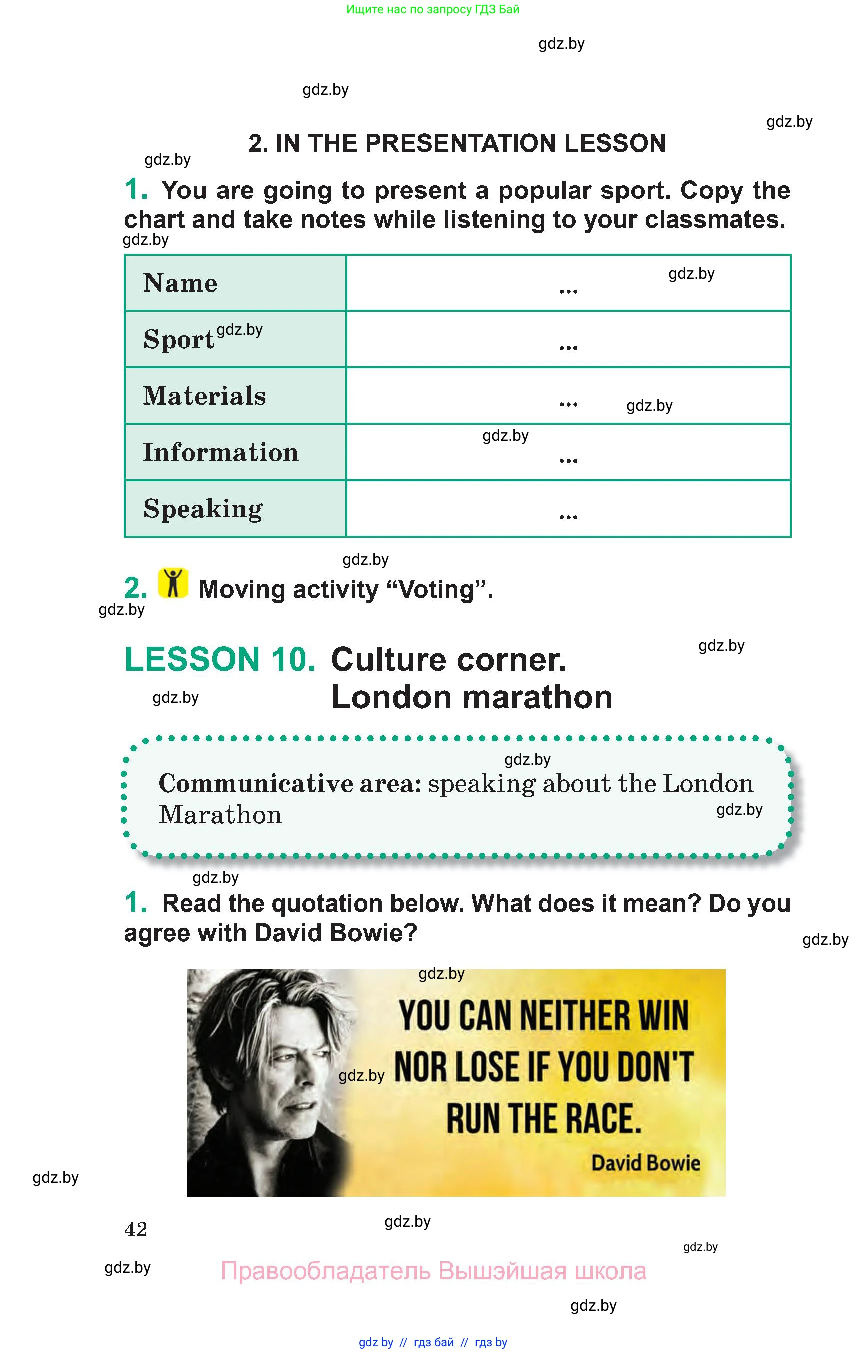 Английский язык (english), 7 класс Учебник (Student's book), авторы: Демченко Наталья Валентиновна, Севрюкова Татьяна Юрьевна, Юхнель Наталья Валентиновна, Наумова Елена Георгиевна, Манешина А В, Маслёнченко Н А, издательство Вышэйшая школа, Минск, 2019, оранжевого цвета, Часть ( Part) 2, страница 42