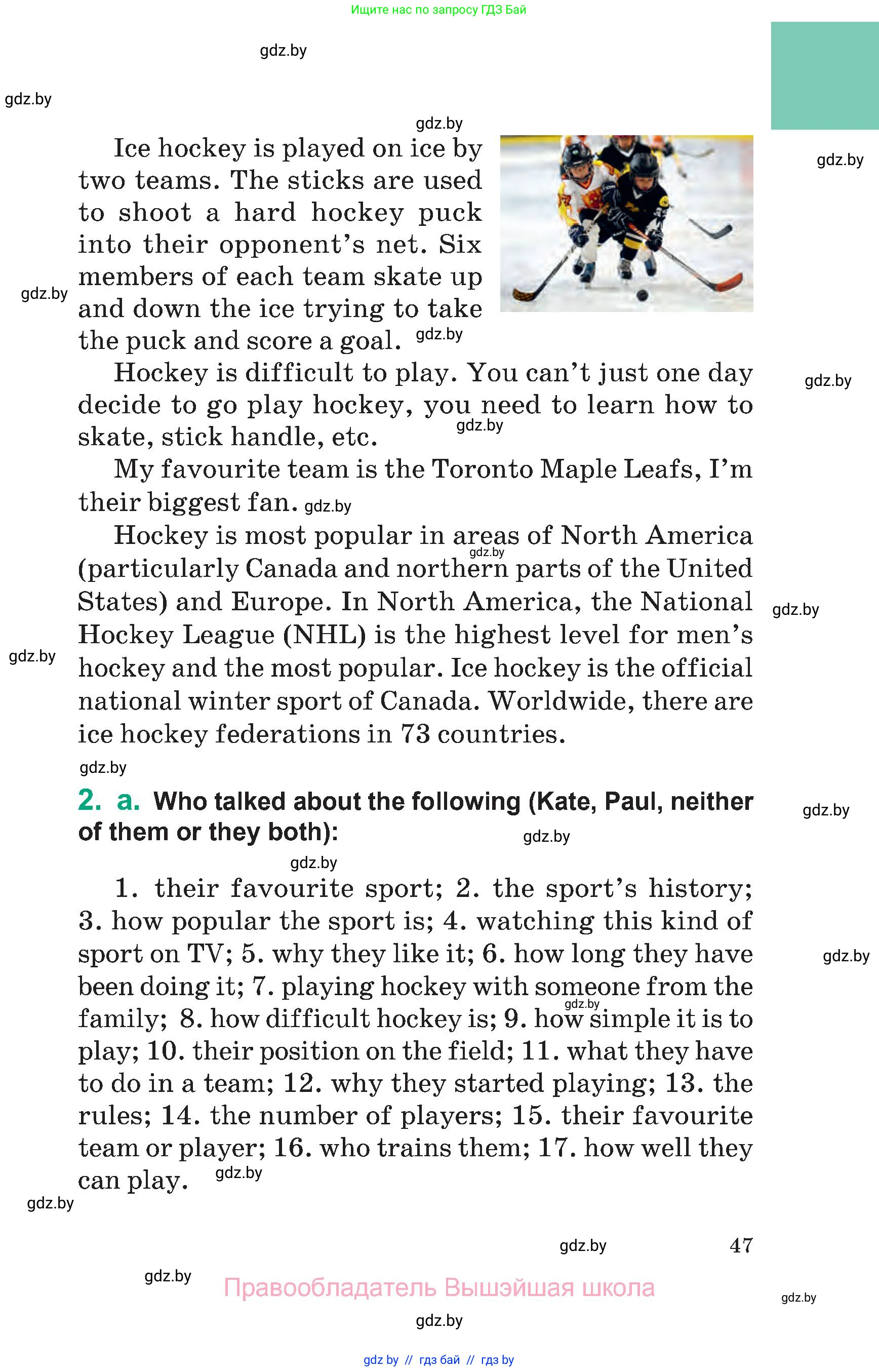 Английский язык (english), 7 класс Учебник (Student's book), авторы: Демченко Наталья Валентиновна, Севрюкова Татьяна Юрьевна, Юхнель Наталья Валентиновна, Наумова Елена Георгиевна, Манешина А В, Маслёнченко Н А, издательство Вышэйшая школа, Минск, 2019, оранжевого цвета, Часть ( Part) 2, страница 47