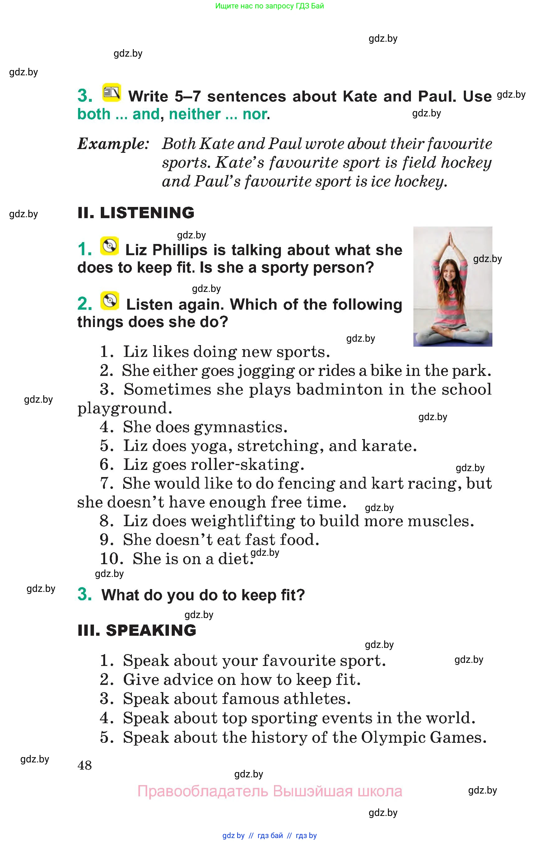 Английский язык (english), 7 класс Учебник (Student's book), авторы: Демченко Наталья Валентиновна, Севрюкова Татьяна Юрьевна, Юхнель Наталья Валентиновна, Наумова Елена Георгиевна, Манешина А В, Маслёнченко Н А, издательство Вышэйшая школа, Минск, 2019, оранжевого цвета, Часть ( Part) 2, страница 48