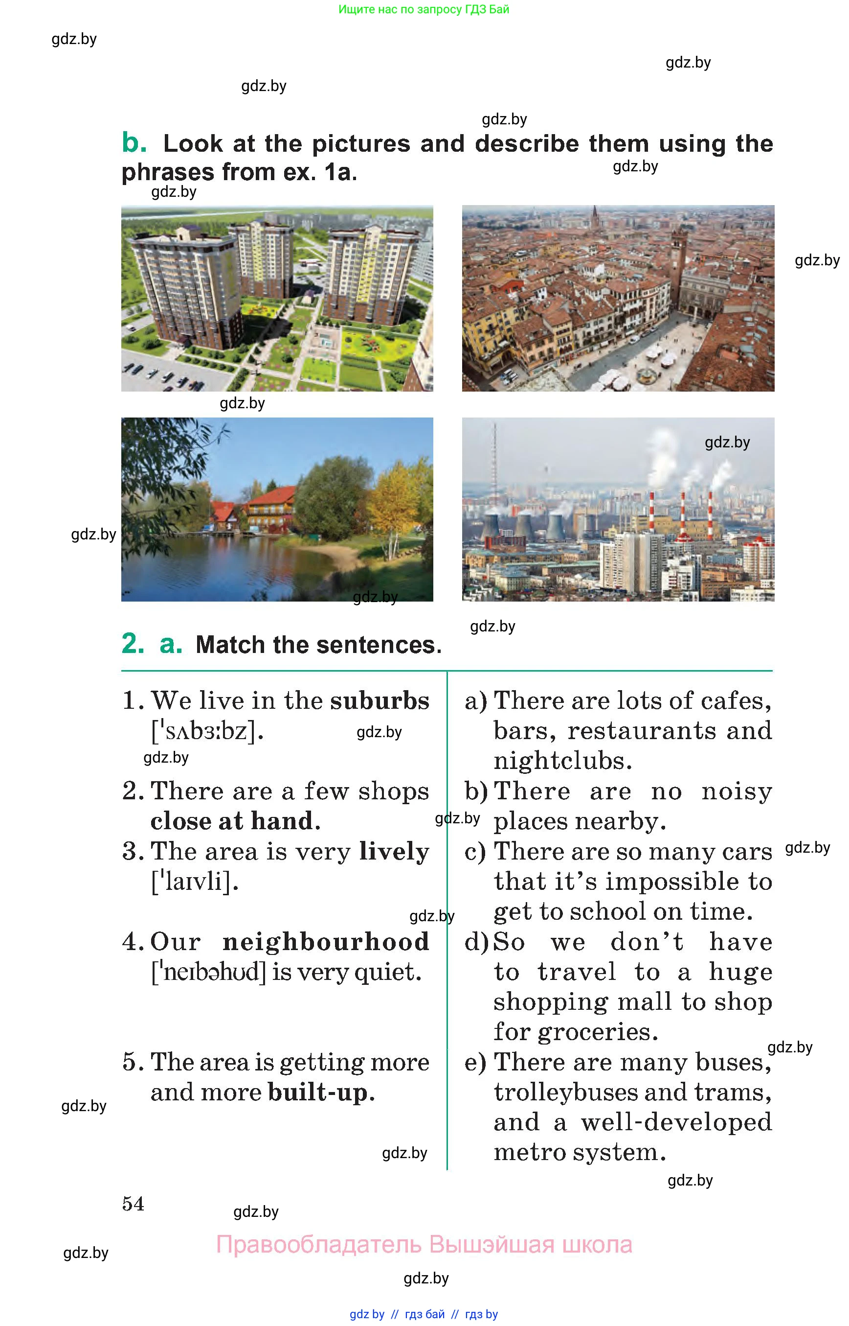 Английский язык (english), 7 класс Учебник (Student's book), авторы: Демченко Наталья Валентиновна, Севрюкова Татьяна Юрьевна, Юхнель Наталья Валентиновна, Наумова Елена Георгиевна, Манешина А В, Маслёнченко Н А, издательство Вышэйшая школа, Минск, 2019, оранжевого цвета, Часть ( Part) 2, страница 54