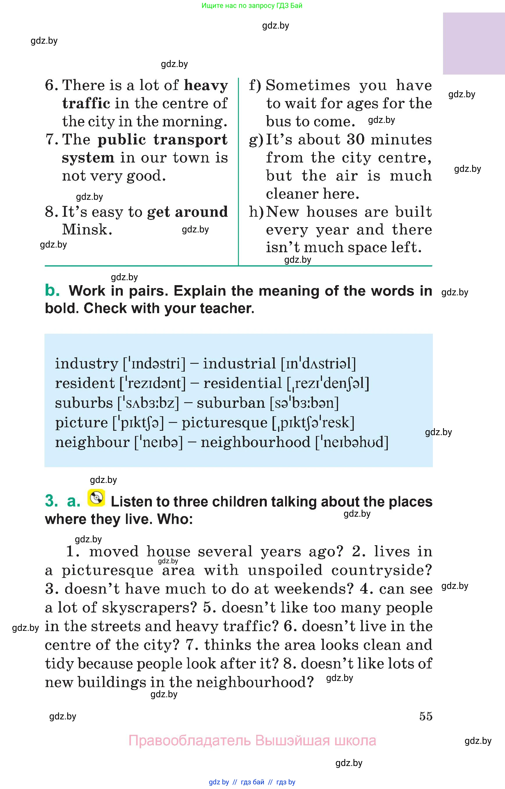 Английский язык (english), 7 класс Учебник (Student's book), авторы: Демченко Наталья Валентиновна, Севрюкова Татьяна Юрьевна, Юхнель Наталья Валентиновна, Наумова Елена Георгиевна, Манешина А В, Маслёнченко Н А, издательство Вышэйшая школа, Минск, 2019, оранжевого цвета, Часть ( Part) 2, страница 55