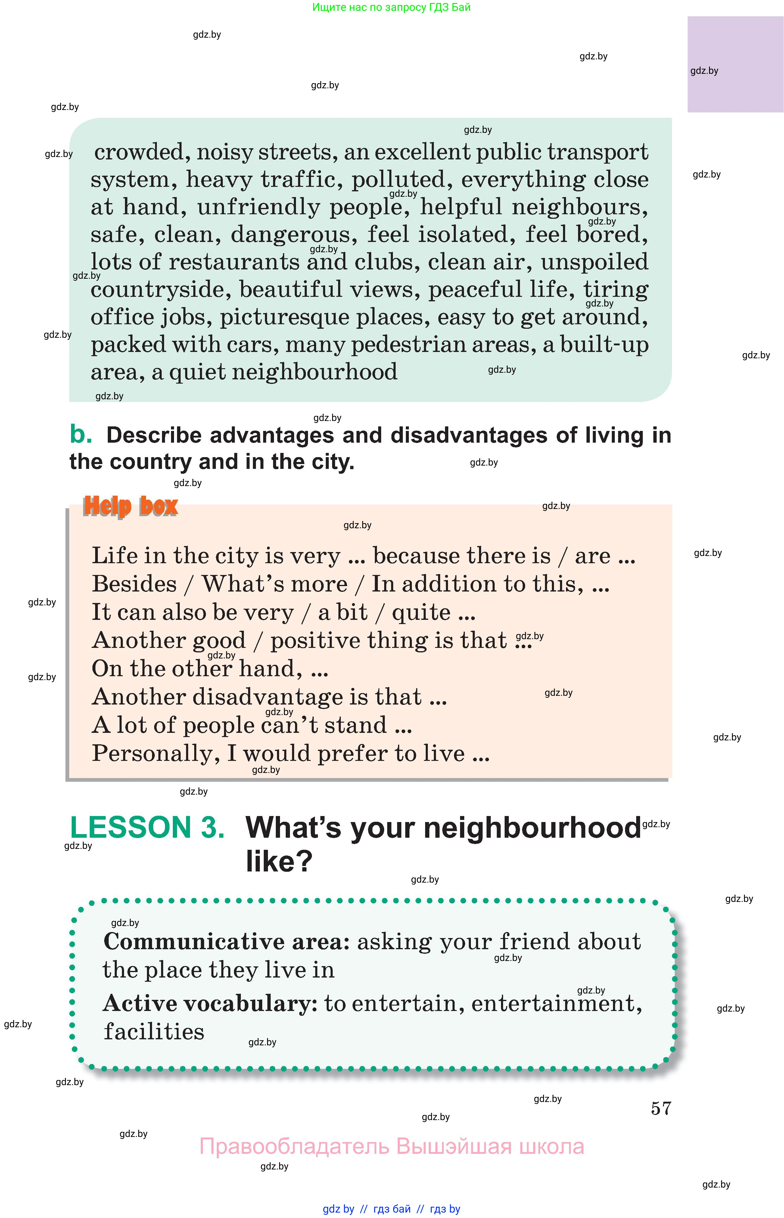 Английский язык (english), 7 класс Учебник (Student's book), авторы: Демченко Наталья Валентиновна, Севрюкова Татьяна Юрьевна, Юхнель Наталья Валентиновна, Наумова Елена Георгиевна, Манешина А В, Маслёнченко Н А, издательство Вышэйшая школа, Минск, 2019, оранжевого цвета, страница 57