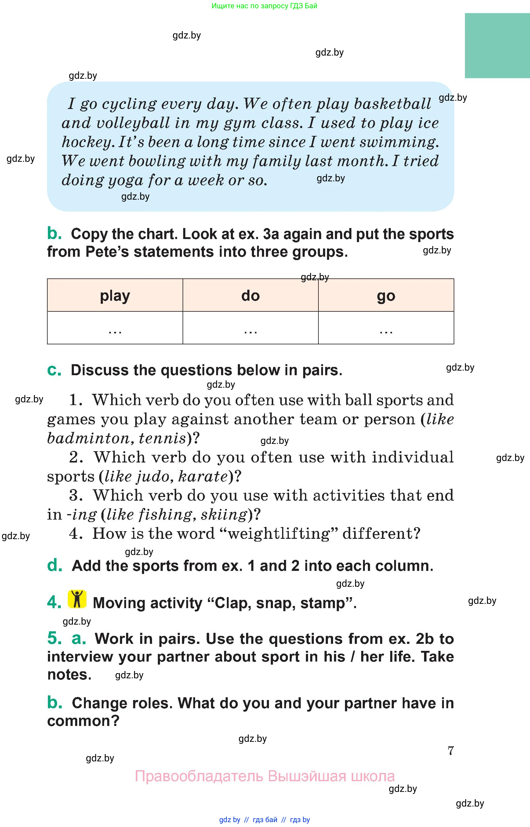Английский язык (english), 7 класс Учебник (Student's book), авторы: Демченко Наталья Валентиновна, Севрюкова Татьяна Юрьевна, Юхнель Наталья Валентиновна, Наумова Елена Георгиевна, Манешина А В, Маслёнченко Н А, издательство Вышэйшая школа, Минск, 2019, оранжевого цвета, Часть ( Part) 2, страница 7