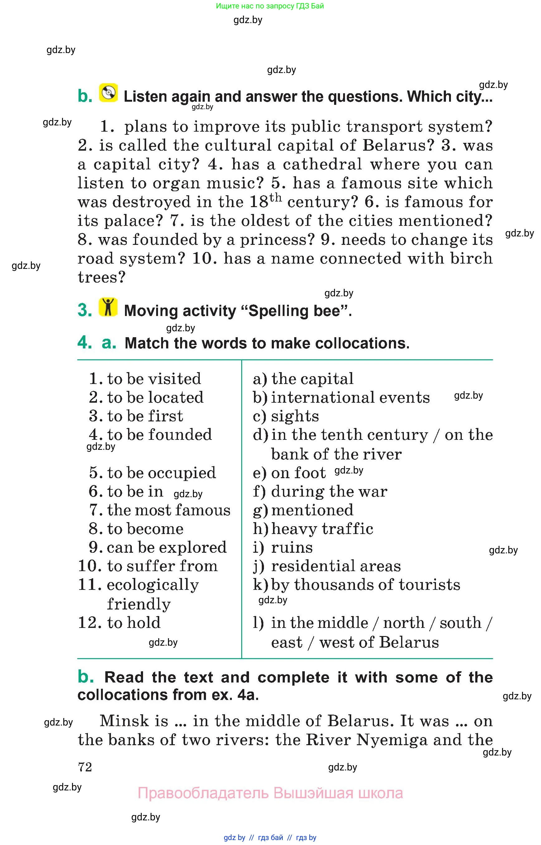 Английский язык (english), 7 класс Учебник (Student's book), авторы: Демченко Наталья Валентиновна, Севрюкова Татьяна Юрьевна, Юхнель Наталья Валентиновна, Наумова Елена Георгиевна, Манешина А В, Маслёнченко Н А, издательство Вышэйшая школа, Минск, 2019, оранжевого цвета, Часть ( Part) 2, страница 72