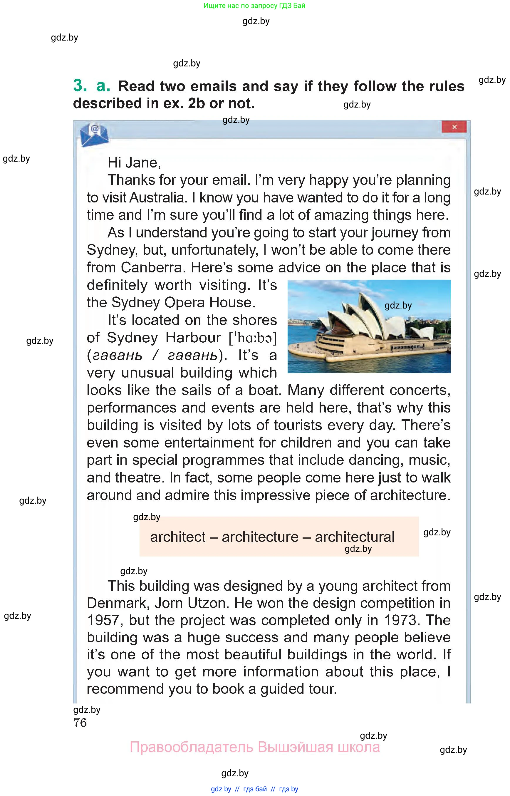 Английский язык (english), 7 класс Учебник (Student's book), авторы: Демченко Наталья Валентиновна, Севрюкова Татьяна Юрьевна, Юхнель Наталья Валентиновна, Наумова Елена Георгиевна, Манешина А В, Маслёнченко Н А, издательство Вышэйшая школа, Минск, 2019, оранжевого цвета, Часть ( Part) 2, страница 76