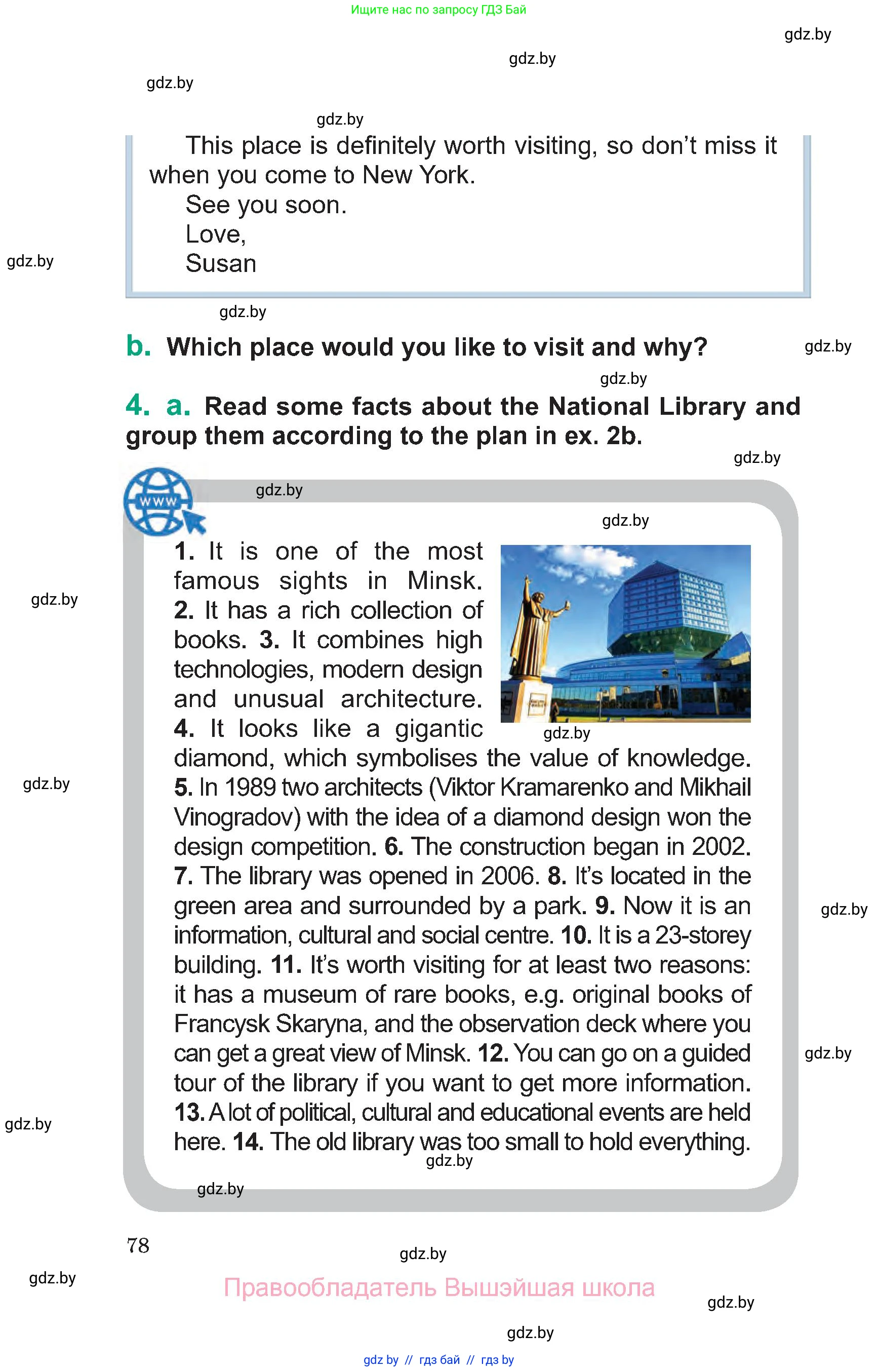 Английский язык (english), 7 класс Учебник (Student's book), авторы: Демченко Наталья Валентиновна, Севрюкова Татьяна Юрьевна, Юхнель Наталья Валентиновна, Наумова Елена Георгиевна, Манешина А В, Маслёнченко Н А, издательство Вышэйшая школа, Минск, 2019, оранжевого цвета, Часть ( Part) 2, страница 78