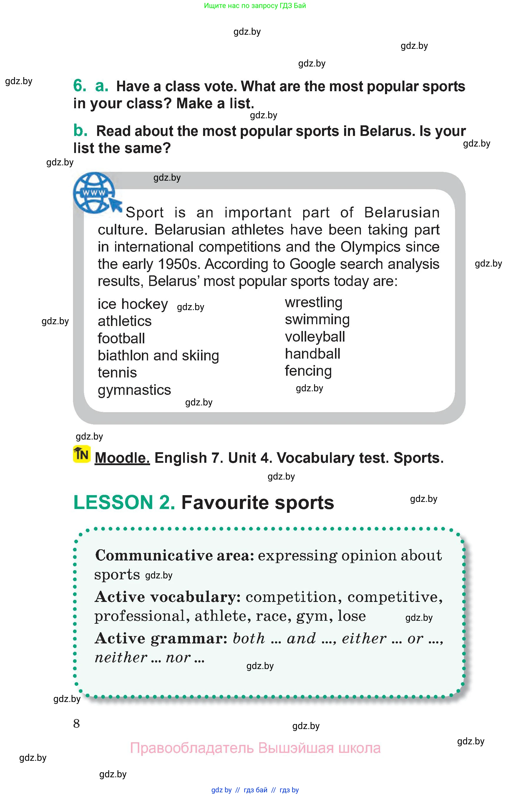 Английский язык (english), 7 класс Учебник (Student's book), авторы: Демченко Наталья Валентиновна, Севрюкова Татьяна Юрьевна, Юхнель Наталья Валентиновна, Наумова Елена Георгиевна, Манешина А В, Маслёнченко Н А, издательство Вышэйшая школа, Минск, 2019, оранжевого цвета, Часть ( Part) 2, страница 8
