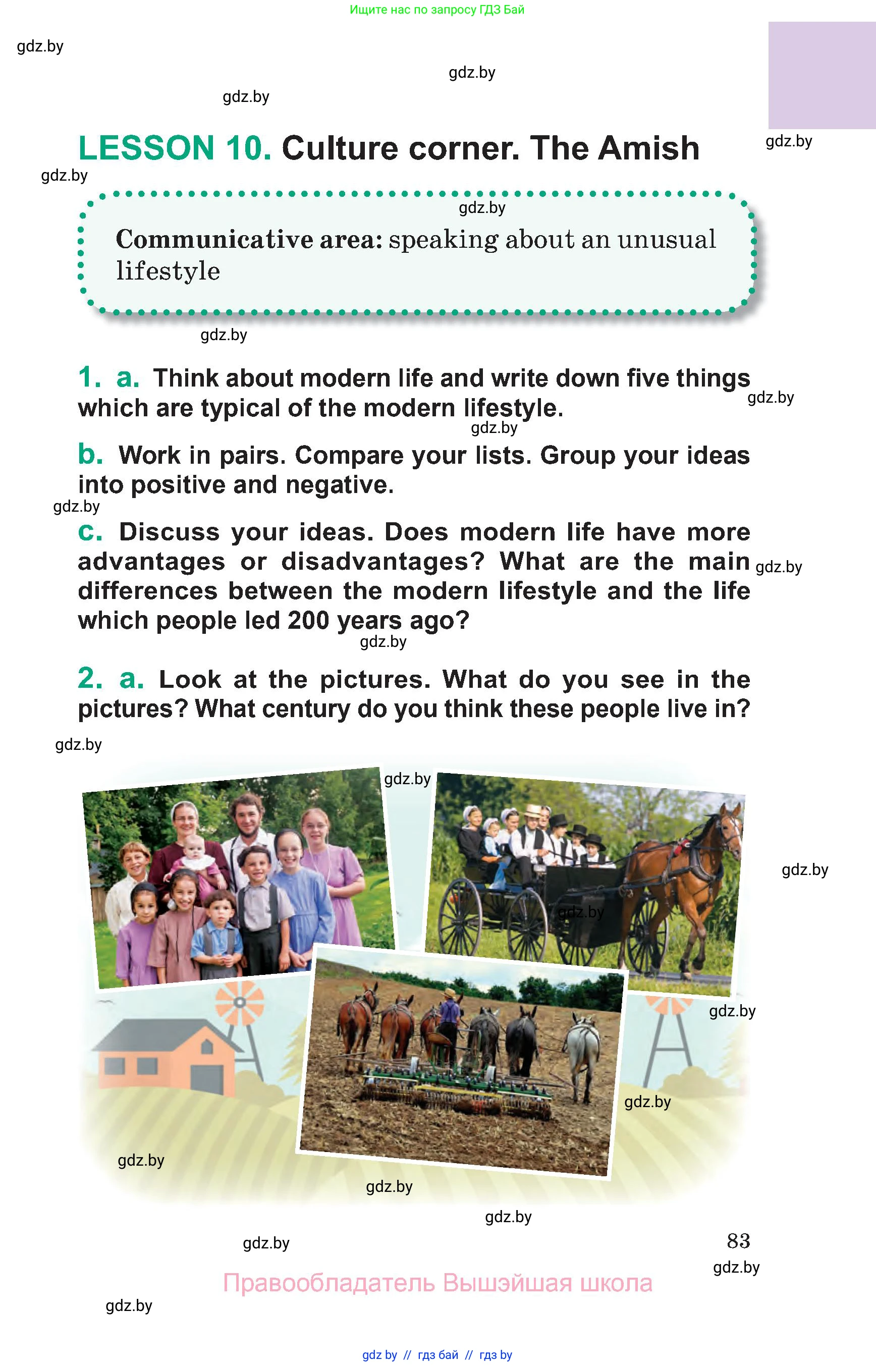 Английский язык (english), 7 класс Учебник (Student's book), авторы: Демченко Наталья Валентиновна, Севрюкова Татьяна Юрьевна, Юхнель Наталья Валентиновна, Наумова Елена Георгиевна, Манешина А В, Маслёнченко Н А, издательство Вышэйшая школа, Минск, 2019, оранжевого цвета, Часть ( Part) 2, страница 83