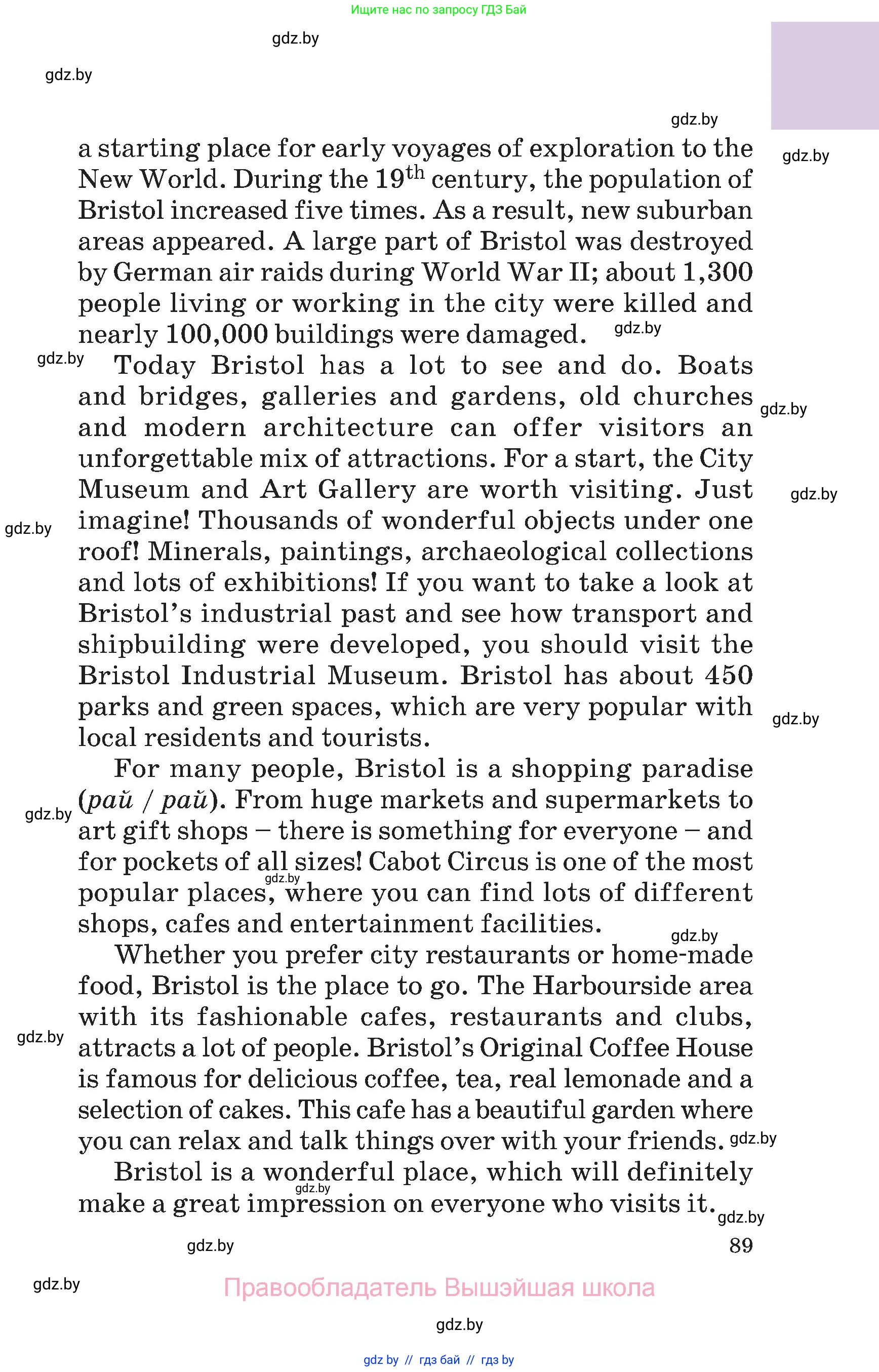 Английский язык (english), 7 класс Учебник (Student's book), авторы: Демченко Наталья Валентиновна, Севрюкова Татьяна Юрьевна, Юхнель Наталья Валентиновна, Наумова Елена Георгиевна, Манешина А В, Маслёнченко Н А, издательство Вышэйшая школа, Минск, 2019, оранжевого цвета, страница 89