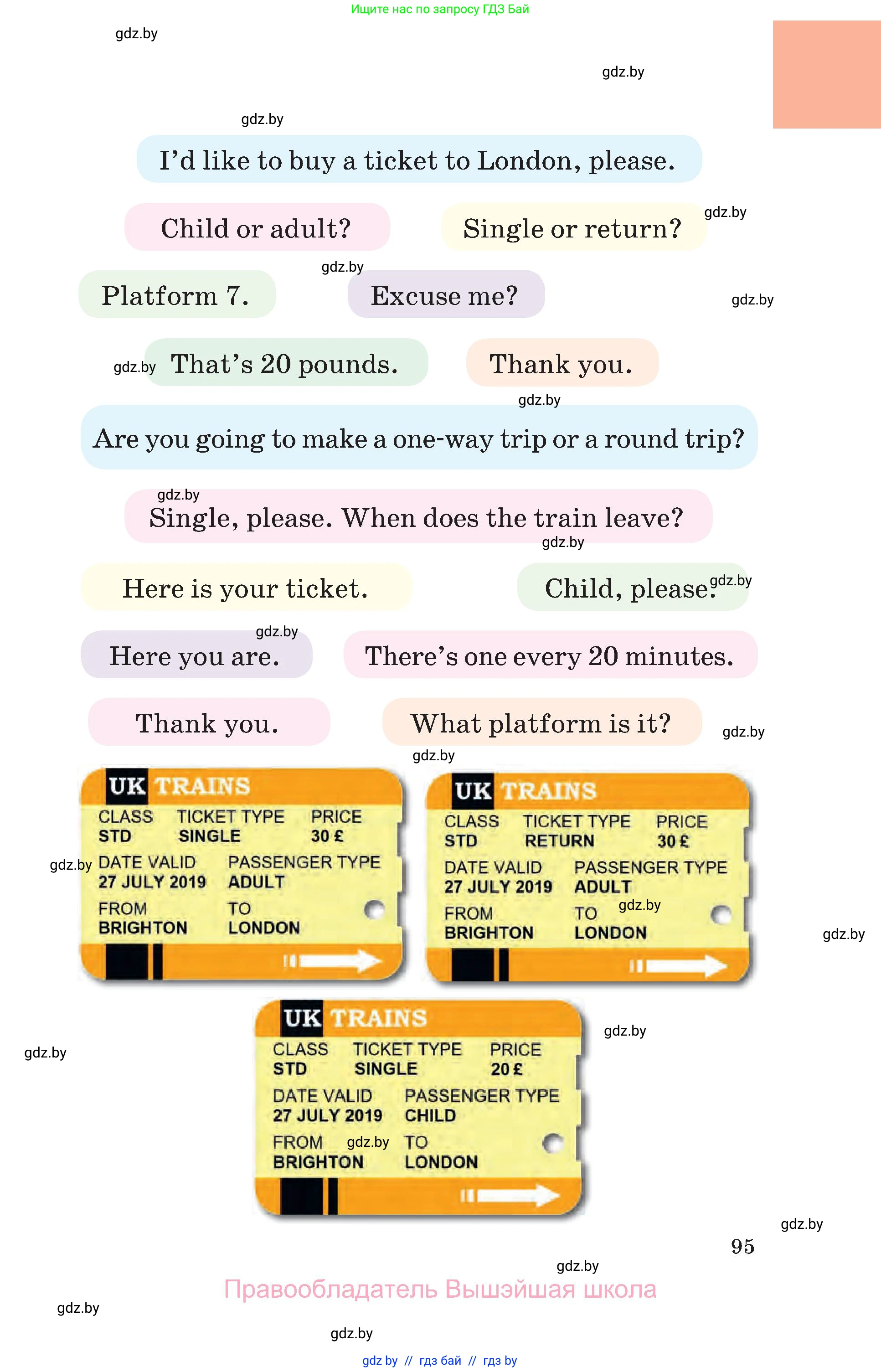 Английский язык (english), 7 класс Учебник (Student's book), авторы: Демченко Наталья Валентиновна, Севрюкова Татьяна Юрьевна, Юхнель Наталья Валентиновна, Наумова Елена Георгиевна, Манешина А В, Маслёнченко Н А, издательство Вышэйшая школа, Минск, 2019, оранжевого цвета, страница 95