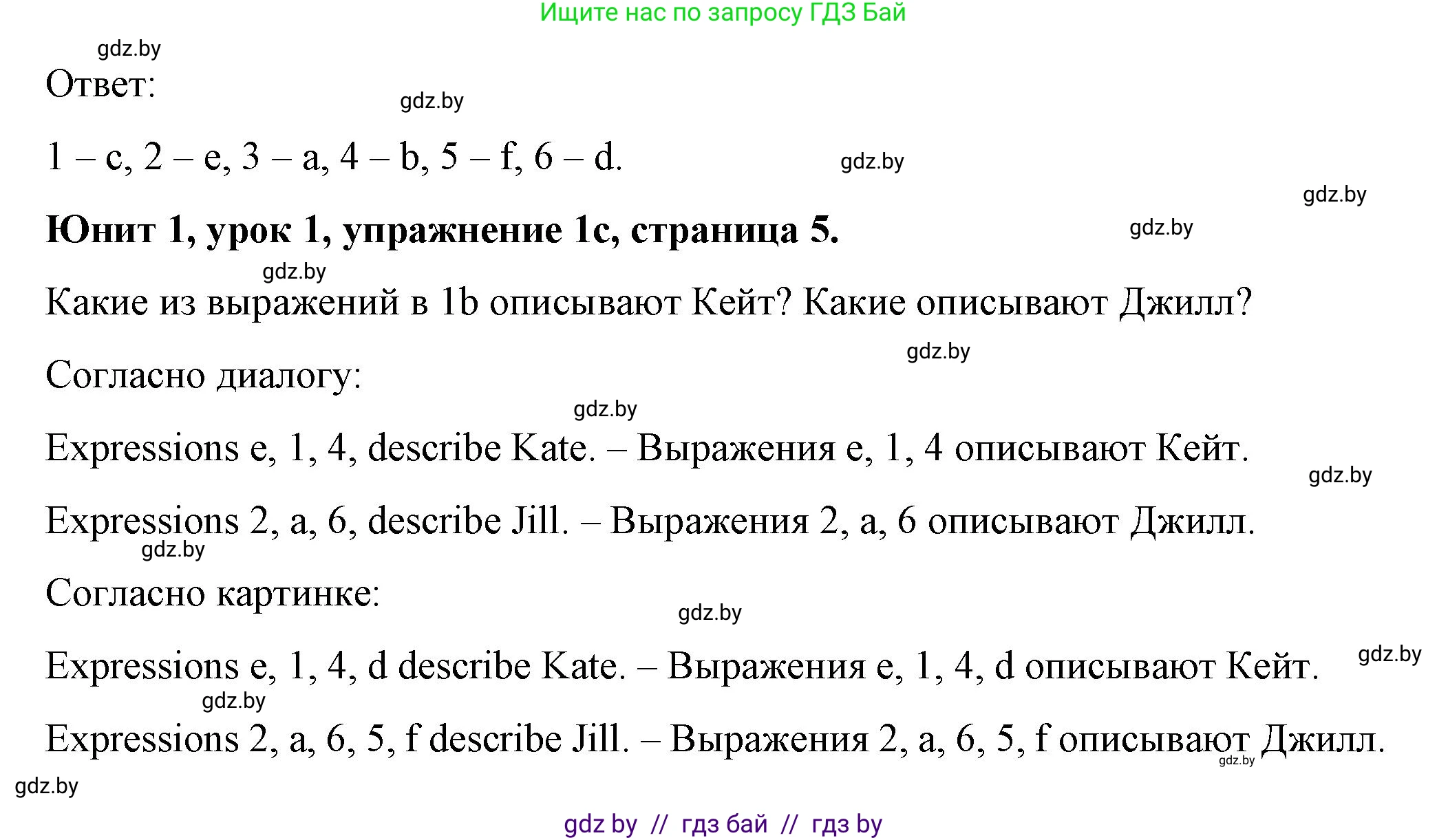 Английский язык (english), 7 класс Учебник (Student's book), авторы: Демченко Наталья Валентиновна, Севрюкова Татьяна Юрьевна, Юхнель Наталья Валентиновна, Наумова Елена Георгиевна, Манешина А В, Маслёнченко Н А, издательство Вышэйшая школа, Минск, 2019, оранжевого цвета, Часть ( Part) 1, страница 4, номер 1, Решение (продолжение 3)