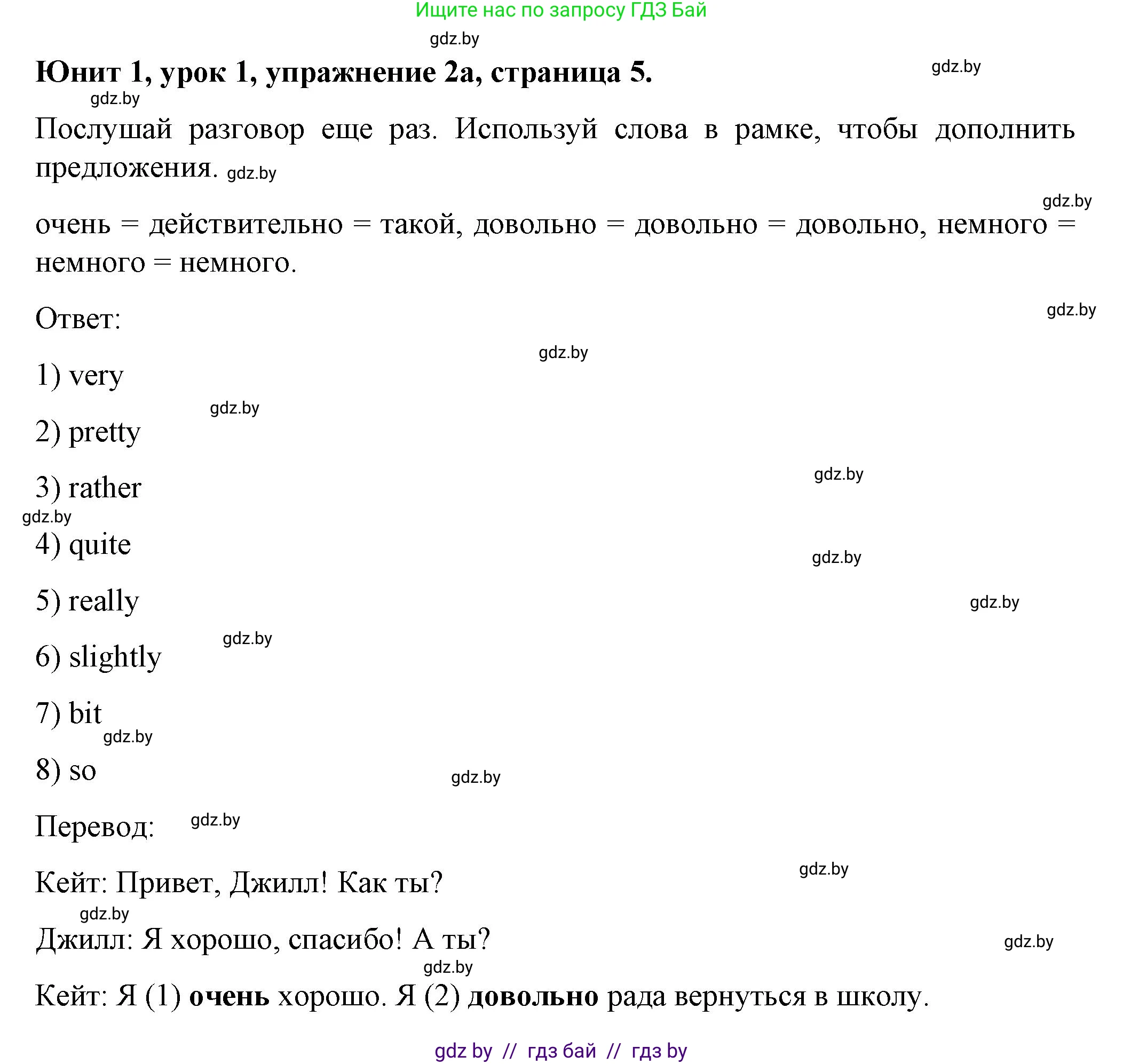 Английский язык (english), 7 класс Учебник (Student's book), авторы: Демченко Наталья Валентиновна, Севрюкова Татьяна Юрьевна, Юхнель Наталья Валентиновна, Наумова Елена Георгиевна, Манешина А В, Маслёнченко Н А, издательство Вышэйшая школа, Минск, 2019, оранжевого цвета, Часть ( Part) 1, страница 5, номер 2, Решение