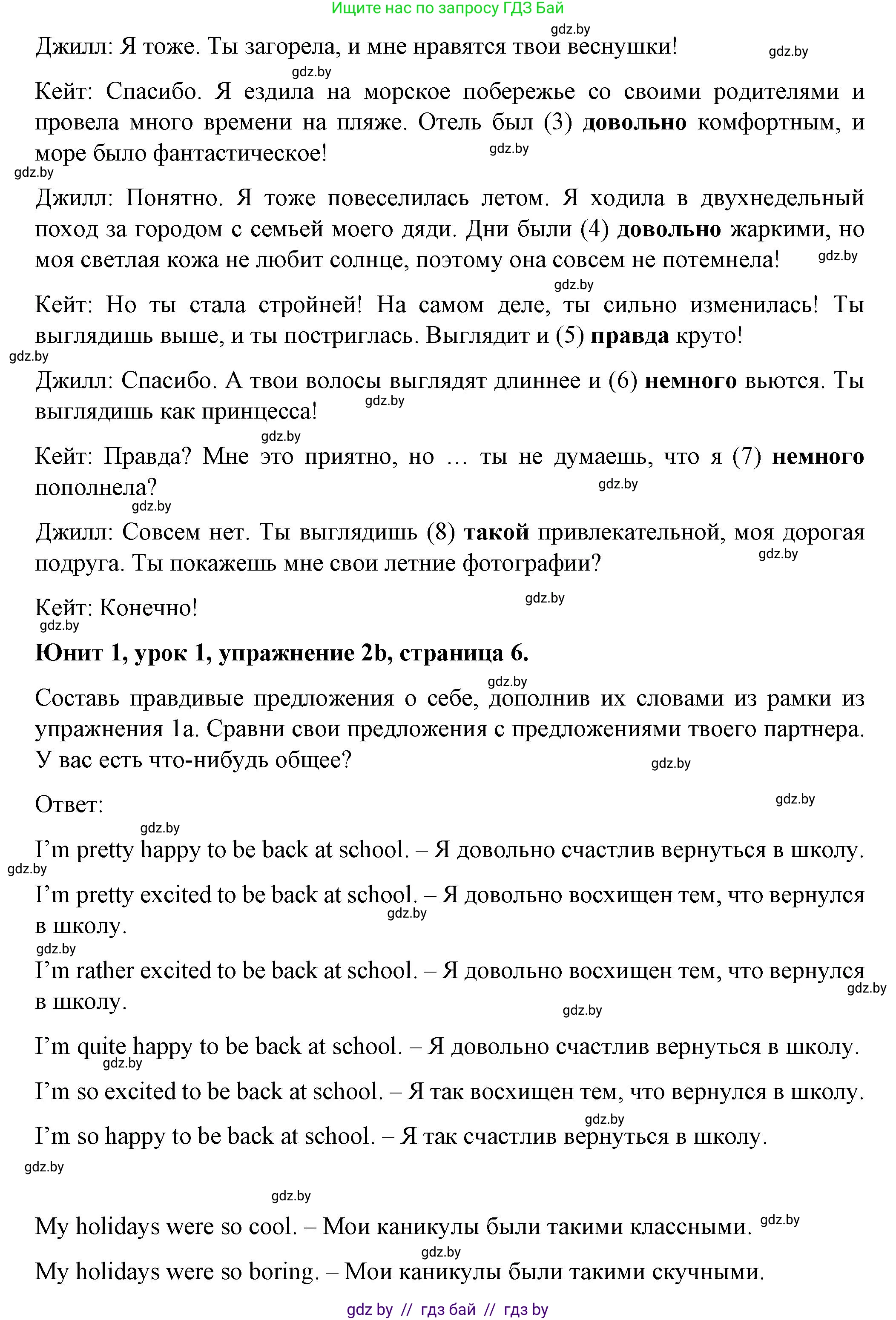 Английский язык (english), 7 класс Учебник (Student's book), авторы: Демченко Наталья Валентиновна, Севрюкова Татьяна Юрьевна, Юхнель Наталья Валентиновна, Наумова Елена Георгиевна, Манешина А В, Маслёнченко Н А, издательство Вышэйшая школа, Минск, 2019, оранжевого цвета, Часть ( Part) 1, страница 5, номер 2, Решение (продолжение 2)