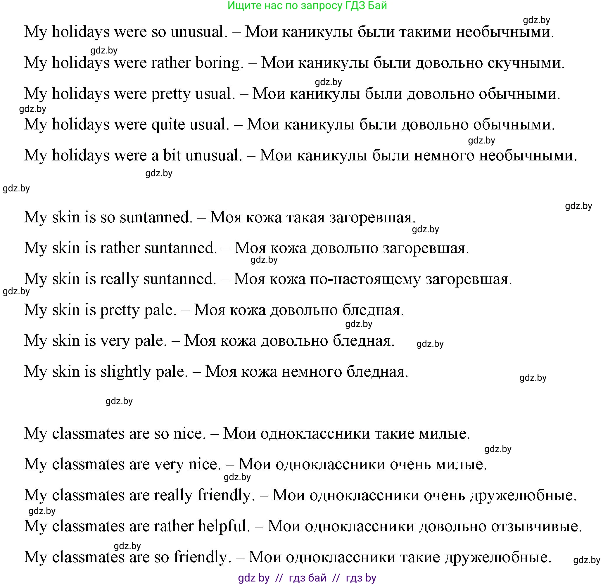 Английский язык (english), 7 класс Учебник (Student's book), авторы: Демченко Наталья Валентиновна, Севрюкова Татьяна Юрьевна, Юхнель Наталья Валентиновна, Наумова Елена Георгиевна, Манешина А В, Маслёнченко Н А, издательство Вышэйшая школа, Минск, 2019, оранжевого цвета, Часть ( Part) 1, страница 5, номер 2, Решение (продолжение 3)