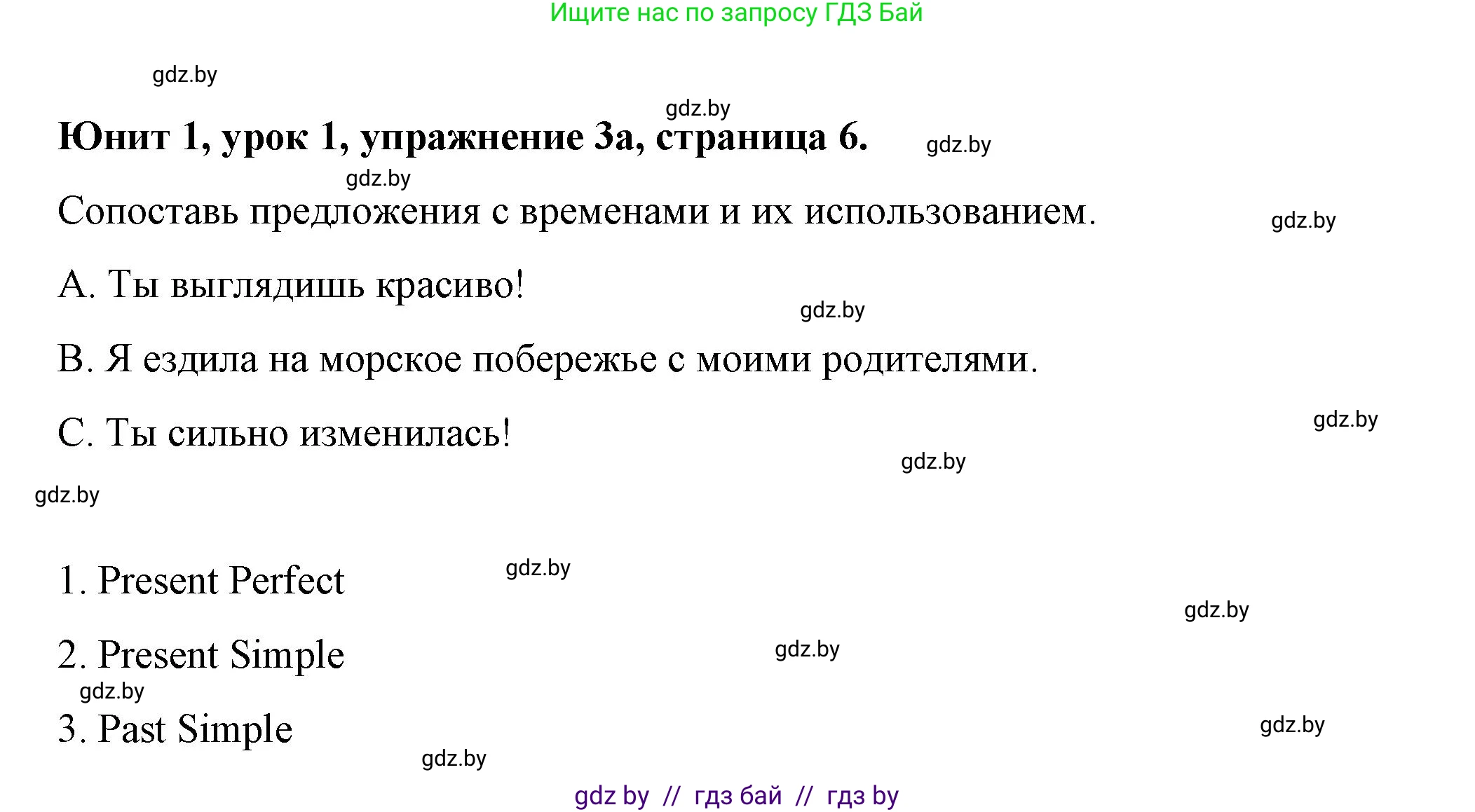 Английский язык (english), 7 класс Учебник (Student's book), авторы: Демченко Наталья Валентиновна, Севрюкова Татьяна Юрьевна, Юхнель Наталья Валентиновна, Наумова Елена Георгиевна, Манешина А В, Маслёнченко Н А, издательство Вышэйшая школа, Минск, 2019, оранжевого цвета, Часть ( Part) 1, страница 6, номер 3, Решение