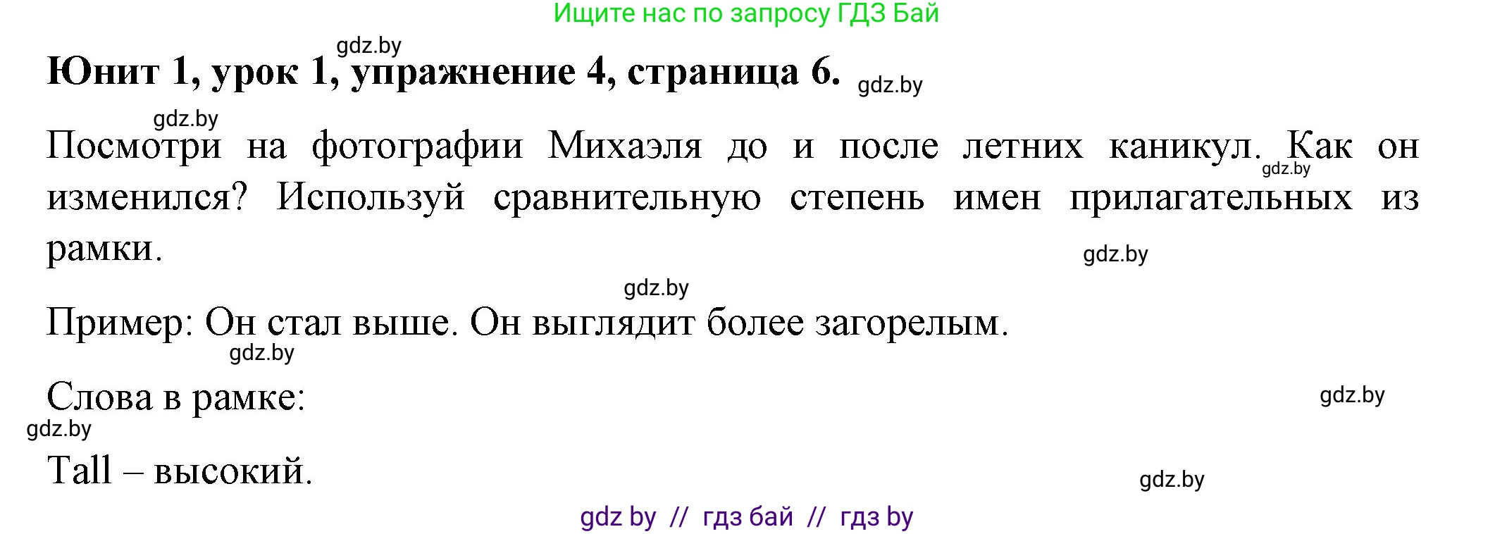 Английский язык (english), 7 класс Учебник (Student's book), авторы: Демченко Наталья Валентиновна, Севрюкова Татьяна Юрьевна, Юхнель Наталья Валентиновна, Наумова Елена Георгиевна, Манешина А В, Маслёнченко Н А, издательство Вышэйшая школа, Минск, 2019, оранжевого цвета, Часть ( Part) 1, страница 6, номер 4, Решение