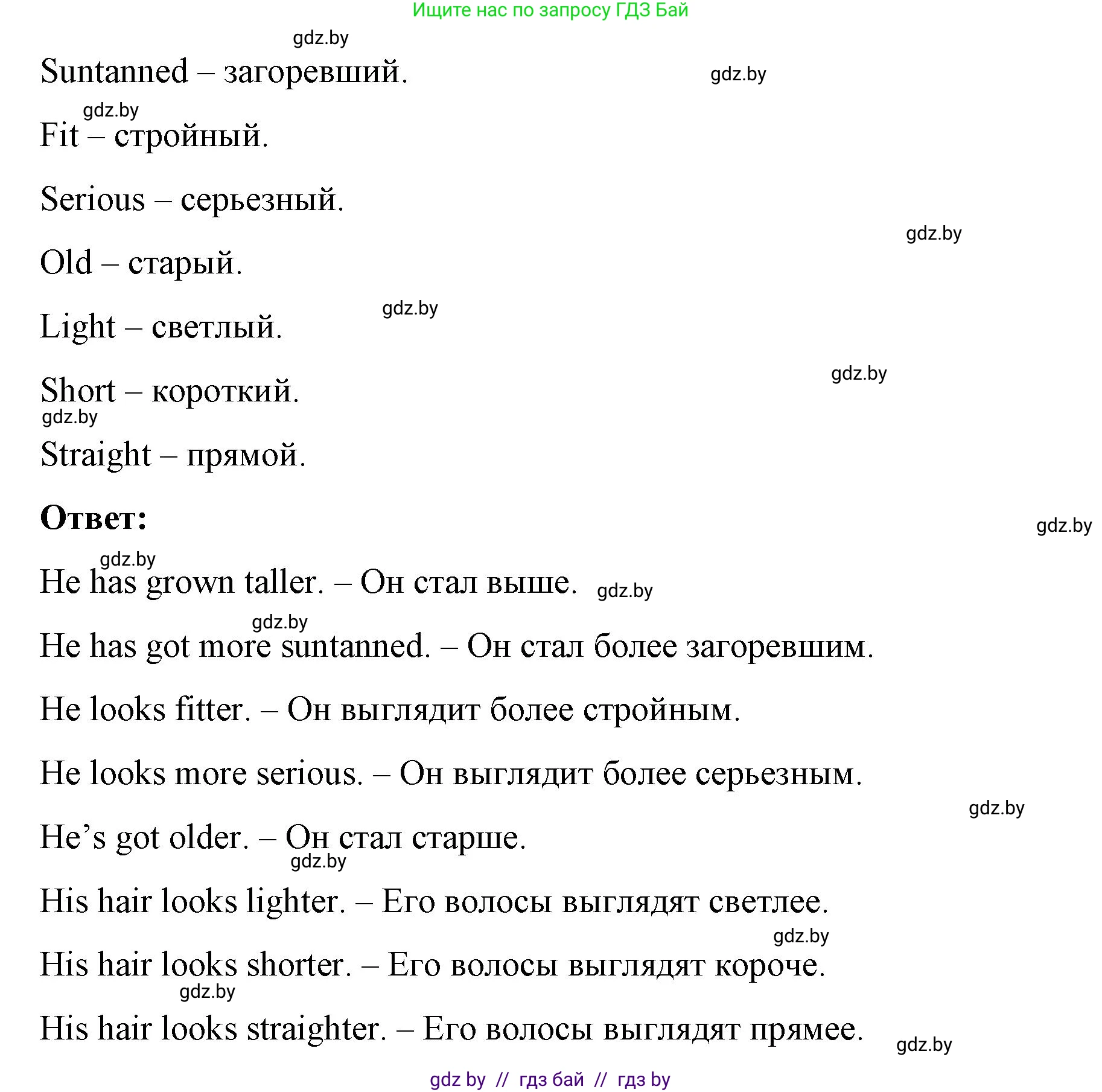 Английский язык (english), 7 класс Учебник (Student's book), авторы: Демченко Наталья Валентиновна, Севрюкова Татьяна Юрьевна, Юхнель Наталья Валентиновна, Наумова Елена Георгиевна, Манешина А В, Маслёнченко Н А, издательство Вышэйшая школа, Минск, 2019, оранжевого цвета, Часть ( Part) 1, страница 6, номер 4, Решение (продолжение 2)