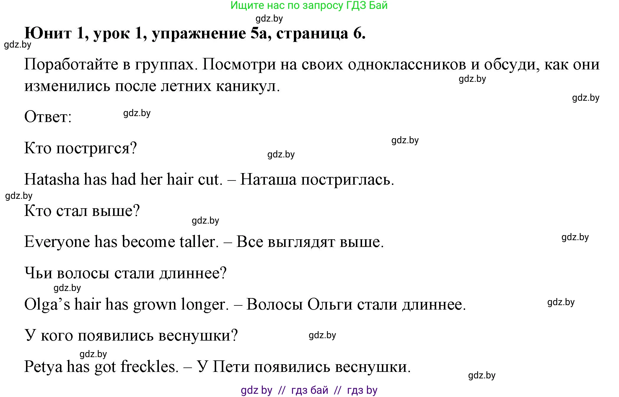 Английский язык (english), 7 класс Учебник (Student's book), авторы: Демченко Наталья Валентиновна, Севрюкова Татьяна Юрьевна, Юхнель Наталья Валентиновна, Наумова Елена Георгиевна, Манешина А В, Маслёнченко Н А, издательство Вышэйшая школа, Минск, 2019, оранжевого цвета, Часть ( Part) 1, страница 7, номер 5, Решение