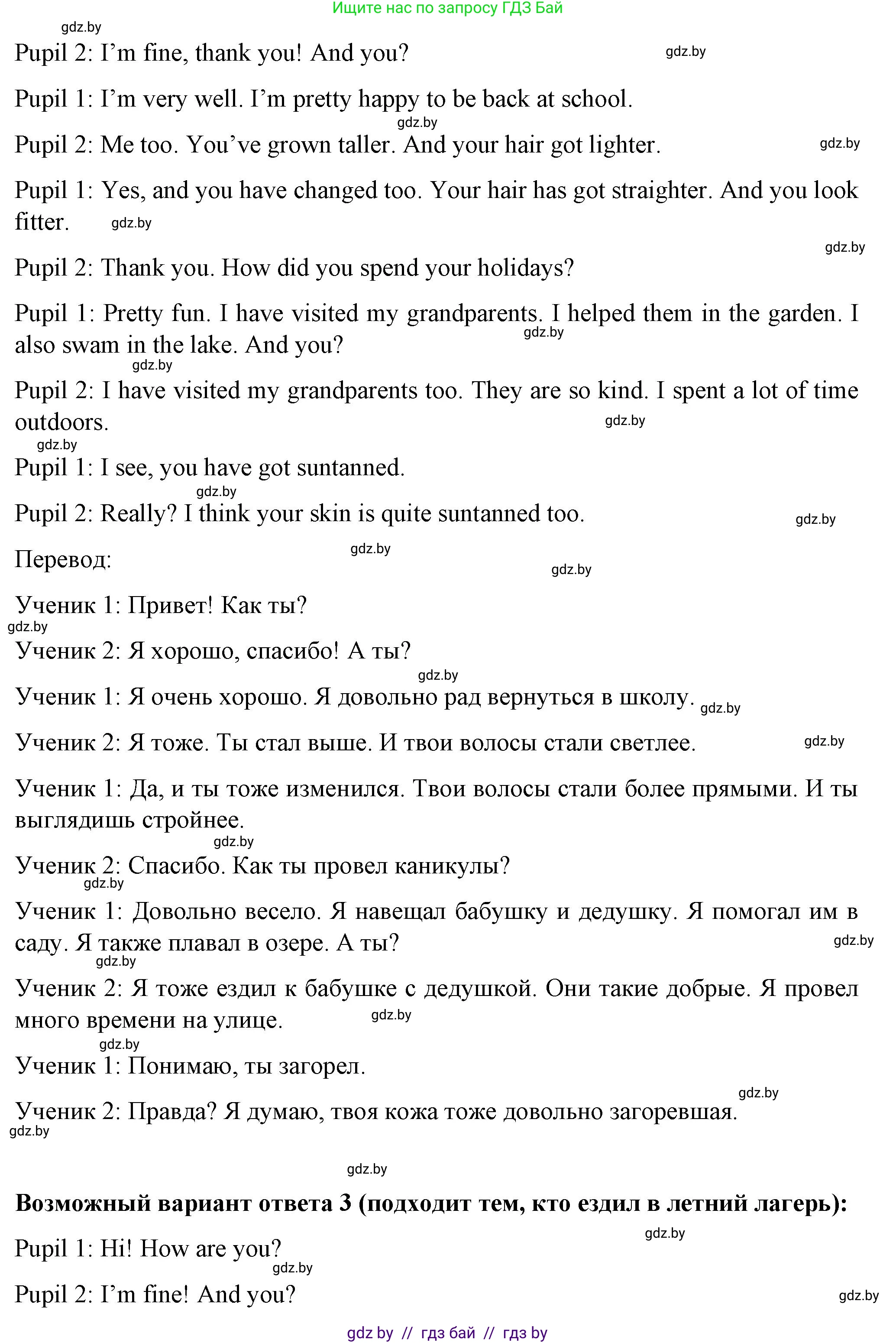 Английский язык (english), 7 класс Учебник (Student's book), авторы: Демченко Наталья Валентиновна, Севрюкова Татьяна Юрьевна, Юхнель Наталья Валентиновна, Наумова Елена Георгиевна, Манешина А В, Маслёнченко Н А, издательство Вышэйшая школа, Минск, 2019, оранжевого цвета, Часть ( Part) 1, страница 7, номер 6, Решение (продолжение 2)