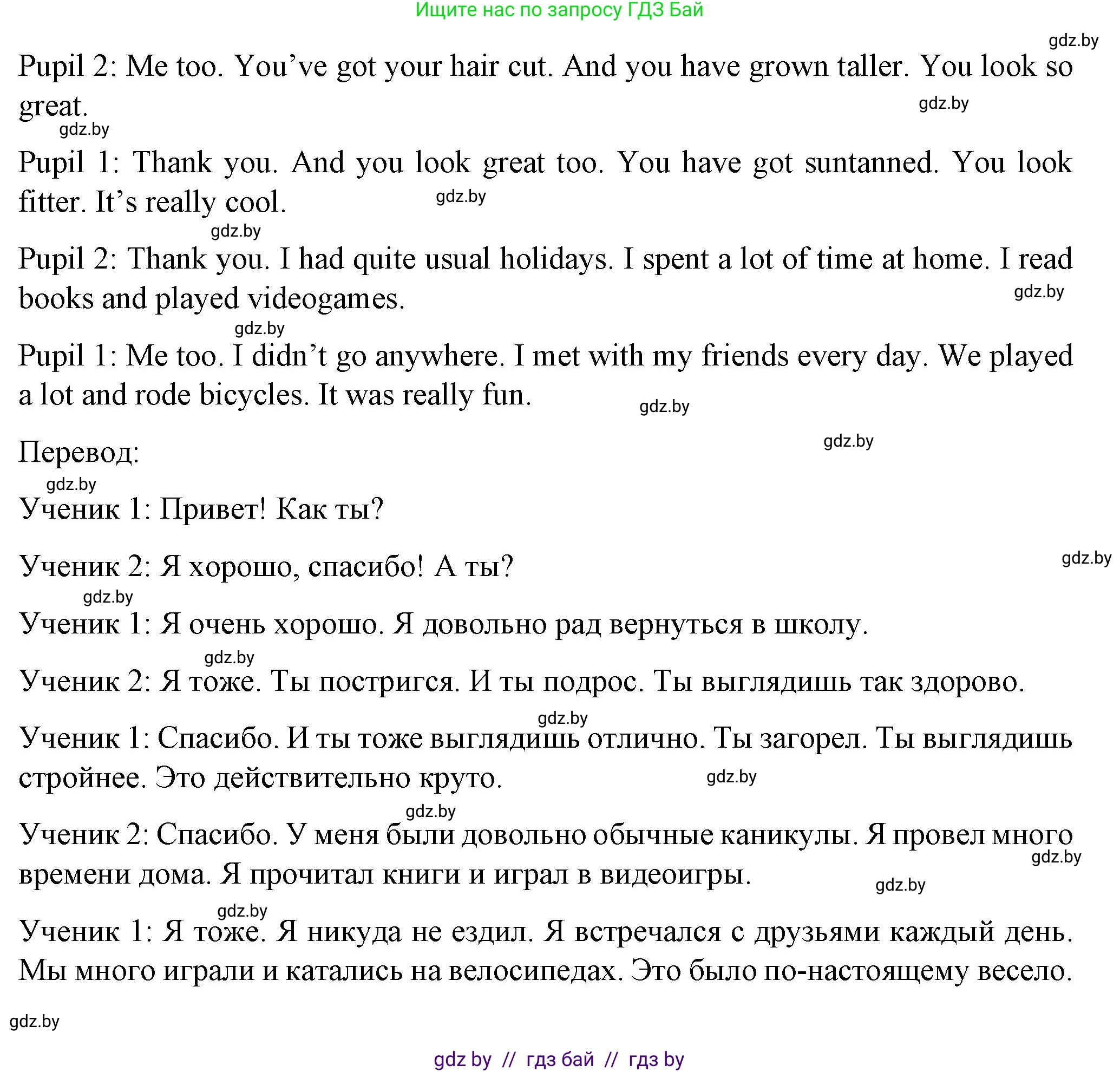 Английский язык (english), 7 класс Учебник (Student's book), авторы: Демченко Наталья Валентиновна, Севрюкова Татьяна Юрьевна, Юхнель Наталья Валентиновна, Наумова Елена Георгиевна, Манешина А В, Маслёнченко Н А, издательство Вышэйшая школа, Минск, 2019, оранжевого цвета, Часть ( Part) 1, страница 7, номер 6, Решение (продолжение 4)