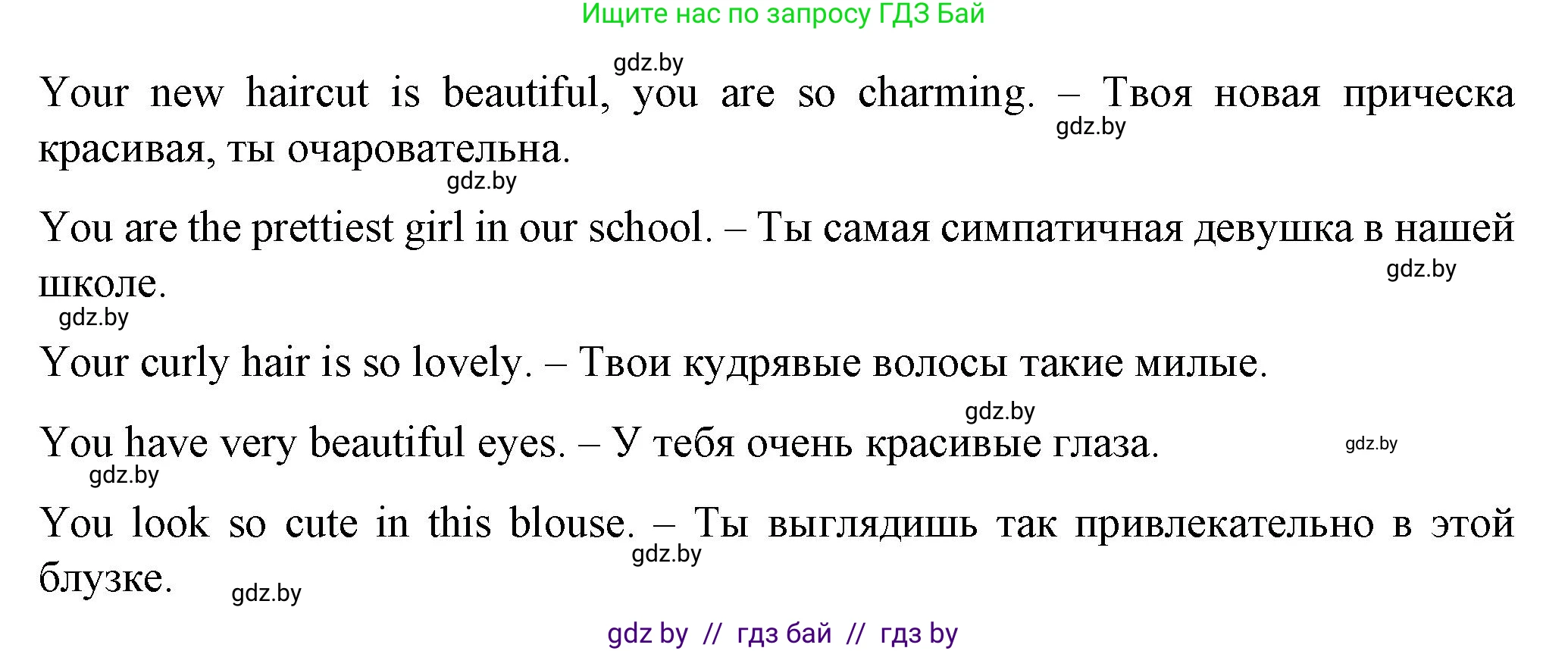 Английский язык (english), 7 класс Учебник (Student's book), авторы: Демченко Наталья Валентиновна, Севрюкова Татьяна Юрьевна, Юхнель Наталья Валентиновна, Наумова Елена Георгиевна, Манешина А В, Маслёнченко Н А, издательство Вышэйшая школа, Минск, 2019, оранжевого цвета, Часть ( Part) 1, страница 10, номер 3, Решение (продолжение 2)