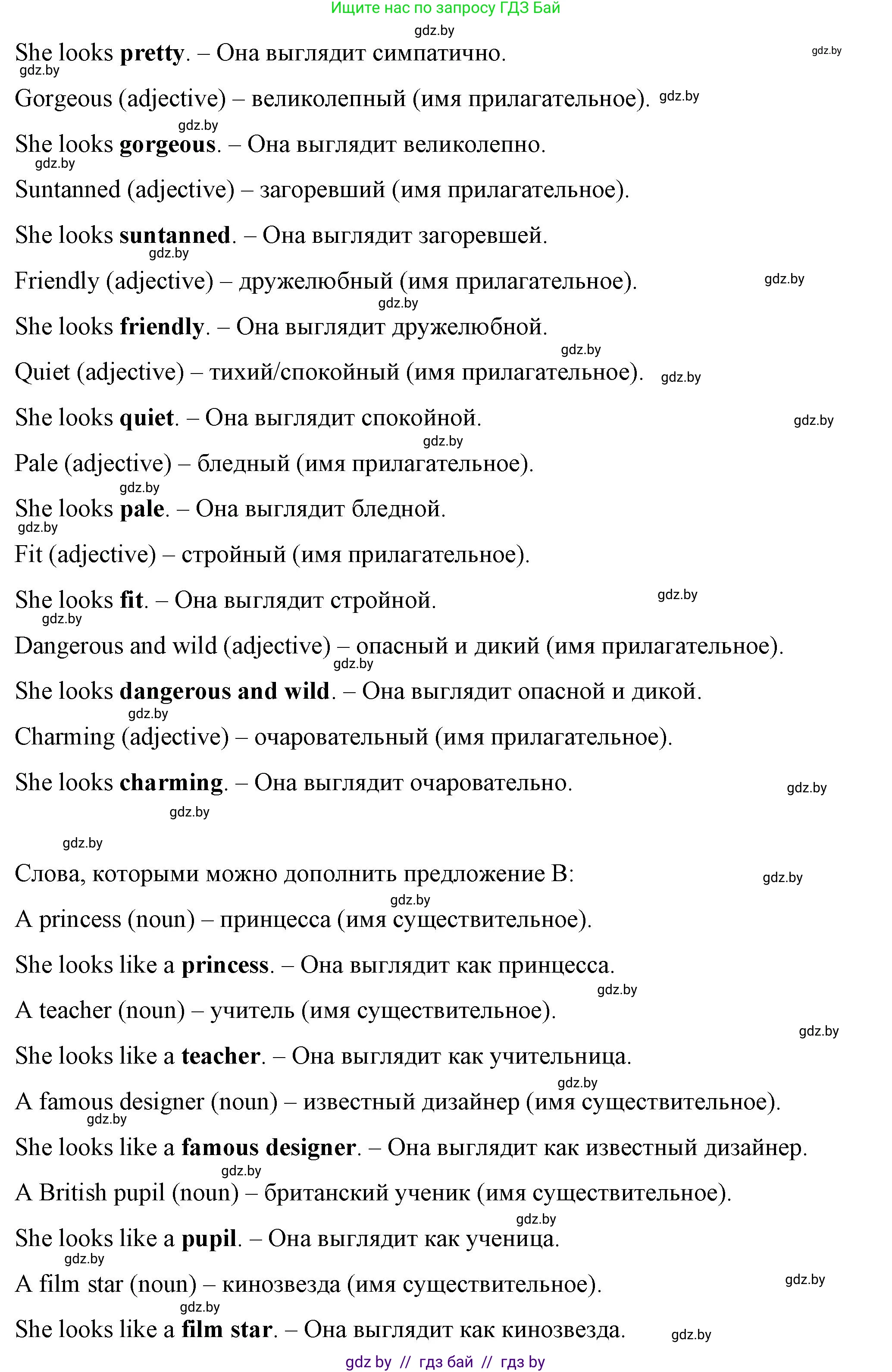 Английский язык (english), 7 класс Учебник (Student's book), авторы: Демченко Наталья Валентиновна, Севрюкова Татьяна Юрьевна, Юхнель Наталья Валентиновна, Наумова Елена Георгиевна, Манешина А В, Маслёнченко Н А, издательство Вышэйшая школа, Минск, 2019, оранжевого цвета, Часть ( Part) 1, страница 10, номер 4, Решение (продолжение 3)