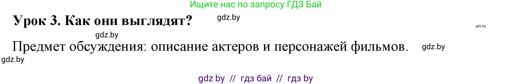 Английский язык (english), 7 класс Учебник (Student's book), авторы: Демченко Наталья Валентиновна, Севрюкова Татьяна Юрьевна, Юхнель Наталья Валентиновна, Наумова Елена Георгиевна, Манешина А В, Маслёнченко Н А, издательство Вышэйшая школа, Минск, 2019, оранжевого цвета, Часть ( Part) 1, страница 12, номер 1, Решение