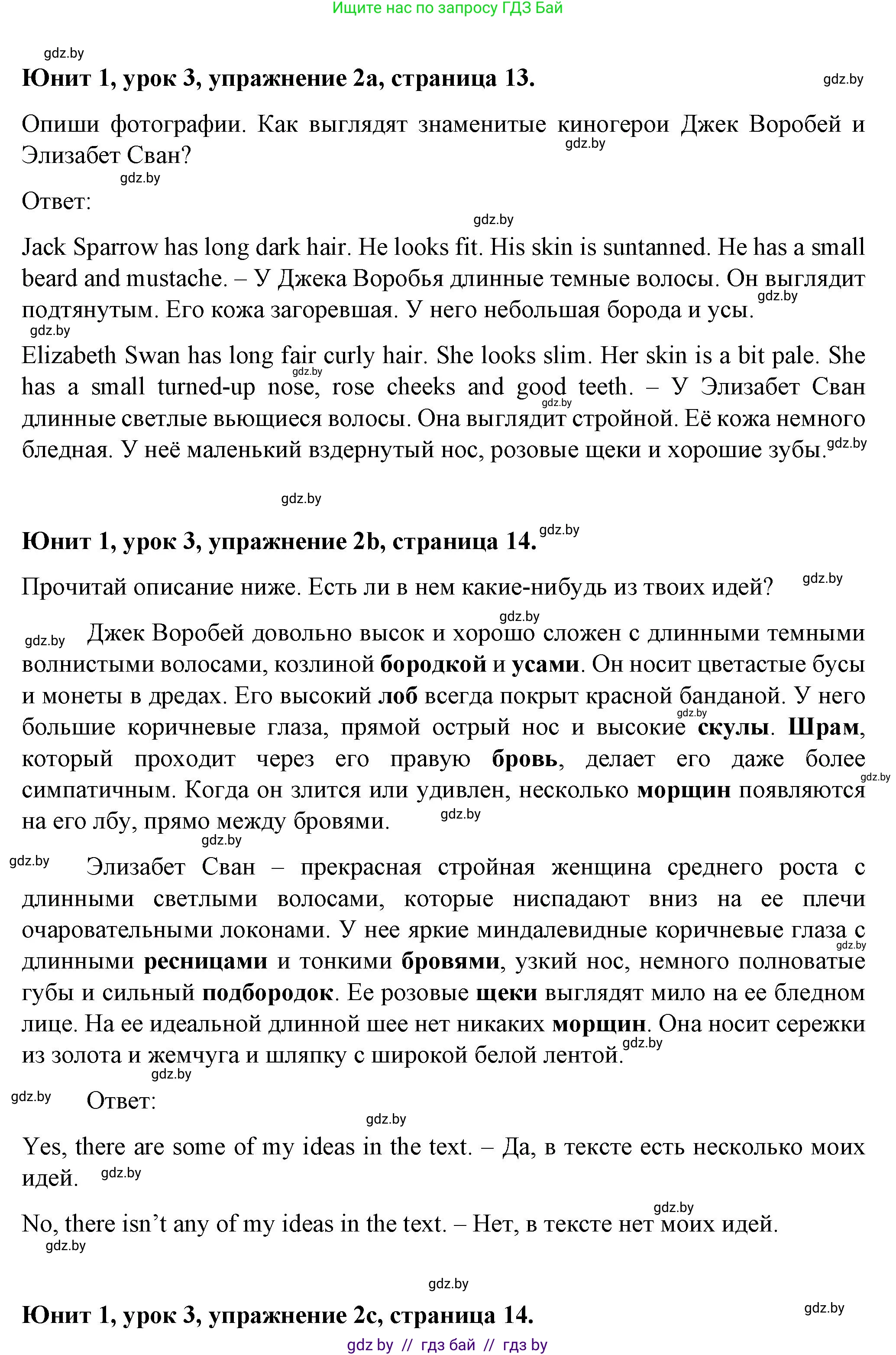 Английский язык (english), 7 класс Учебник (Student's book), авторы: Демченко Наталья Валентиновна, Севрюкова Татьяна Юрьевна, Юхнель Наталья Валентиновна, Наумова Елена Георгиевна, Манешина А В, Маслёнченко Н А, издательство Вышэйшая школа, Минск, 2019, оранжевого цвета, Часть ( Part) 1, страница 13, номер 2, Решение