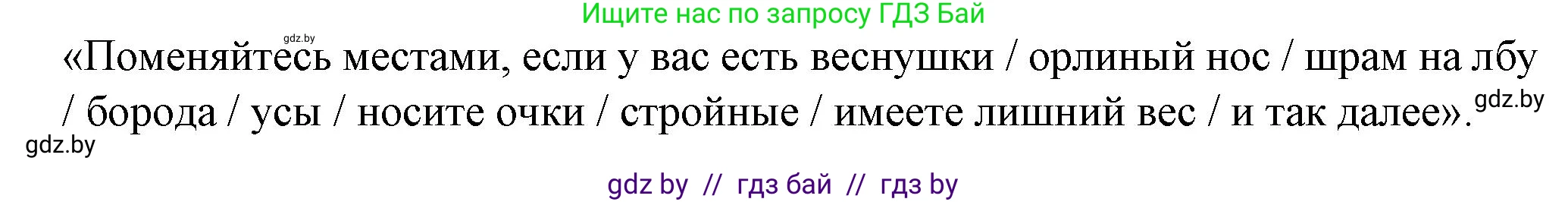 Английский язык (english), 7 класс Учебник (Student's book), авторы: Демченко Наталья Валентиновна, Севрюкова Татьяна Юрьевна, Юхнель Наталья Валентиновна, Наумова Елена Георгиевна, Манешина А В, Маслёнченко Н А, издательство Вышэйшая школа, Минск, 2019, оранжевого цвета, Часть ( Part) 1, страница 16, номер 3, Решение (продолжение 2)