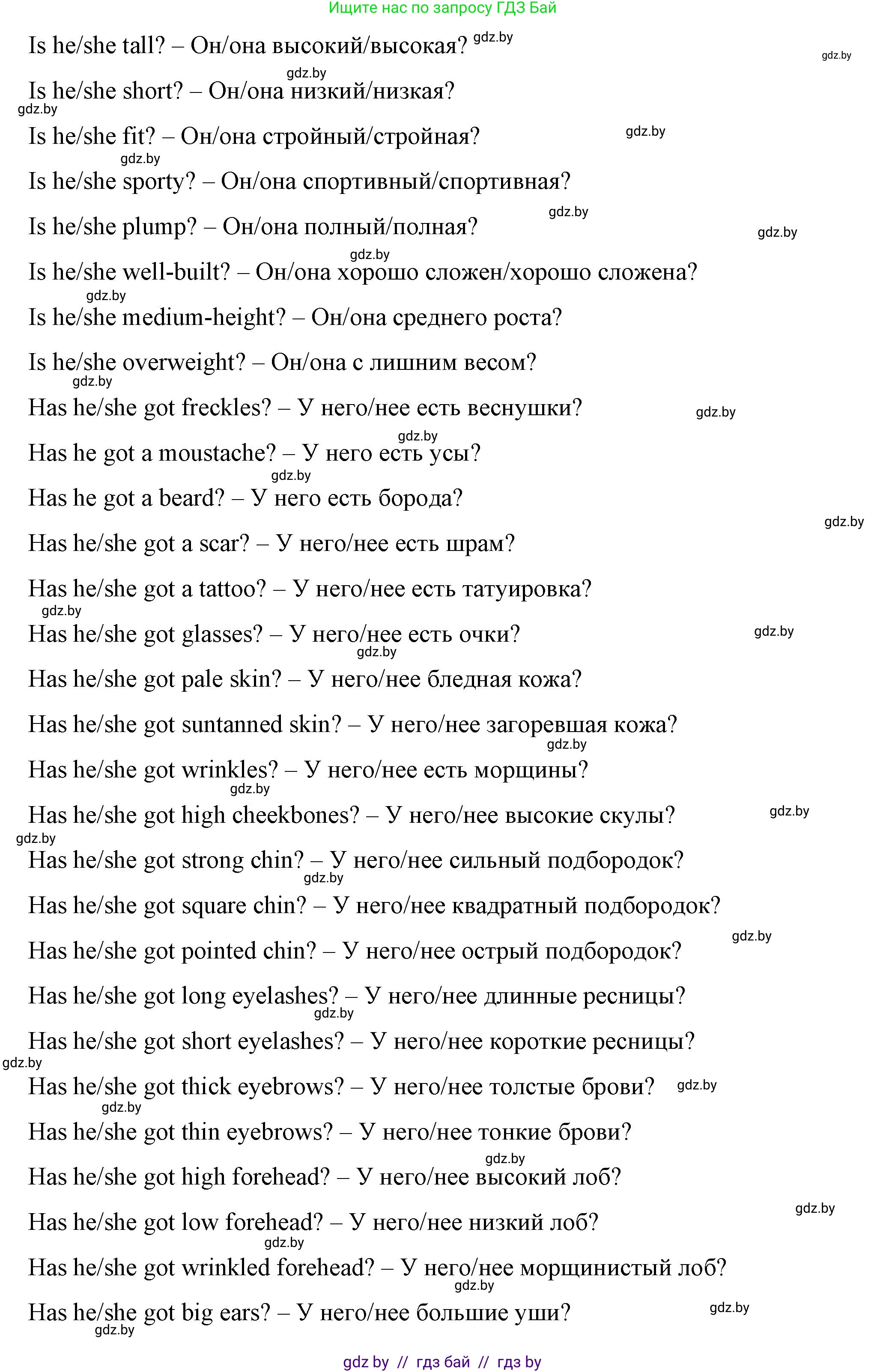 Английский язык (english), 7 класс Учебник (Student's book), авторы: Демченко Наталья Валентиновна, Севрюкова Татьяна Юрьевна, Юхнель Наталья Валентиновна, Наумова Елена Георгиевна, Манешина А В, Маслёнченко Н А, издательство Вышэйшая школа, Минск, 2019, оранжевого цвета, Часть ( Part) 1, страница 16, номер 5, Решение (продолжение 2)