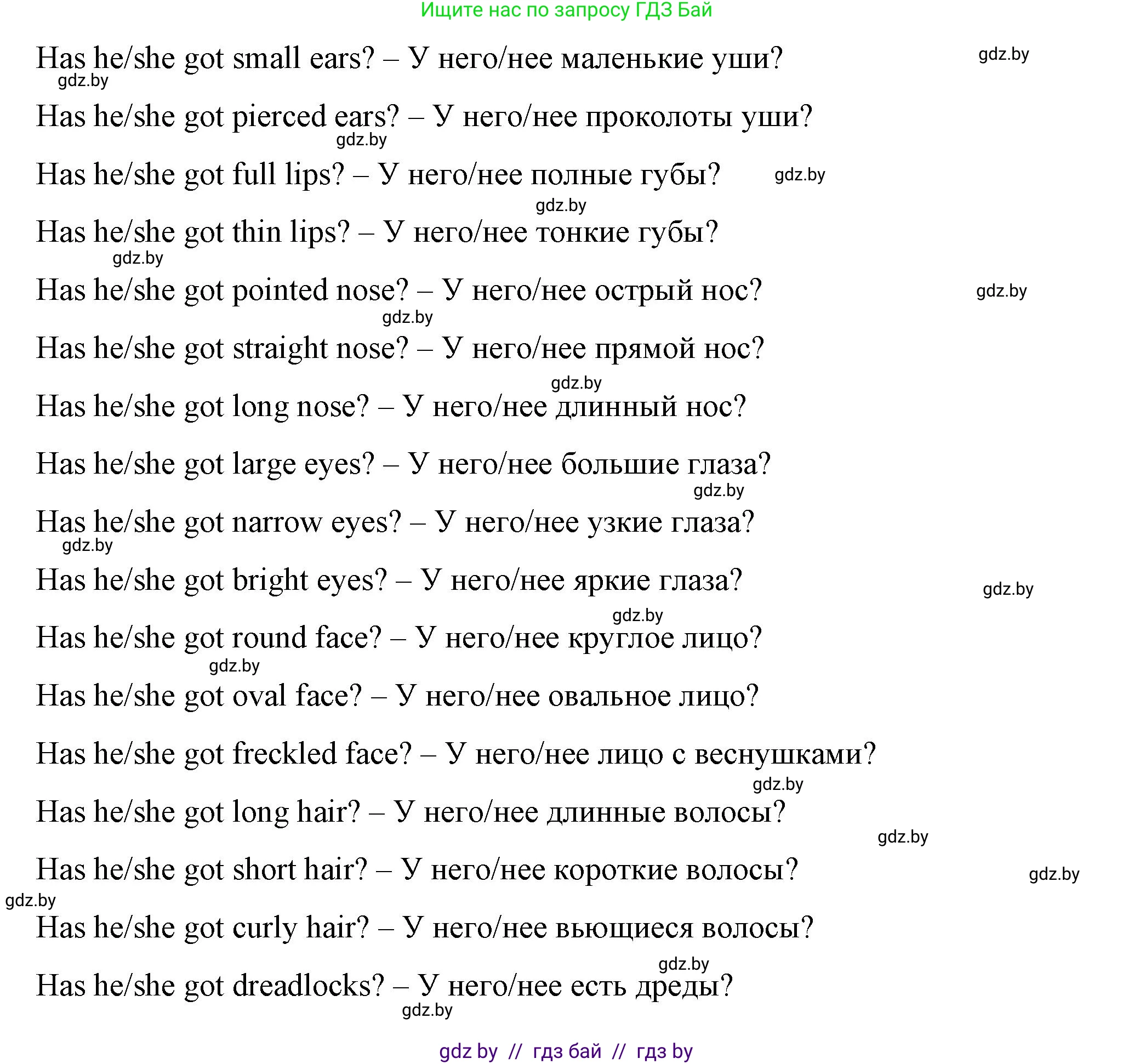 Английский язык (english), 7 класс Учебник (Student's book), авторы: Демченко Наталья Валентиновна, Севрюкова Татьяна Юрьевна, Юхнель Наталья Валентиновна, Наумова Елена Георгиевна, Манешина А В, Маслёнченко Н А, издательство Вышэйшая школа, Минск, 2019, оранжевого цвета, Часть ( Part) 1, страница 16, номер 5, Решение (продолжение 3)