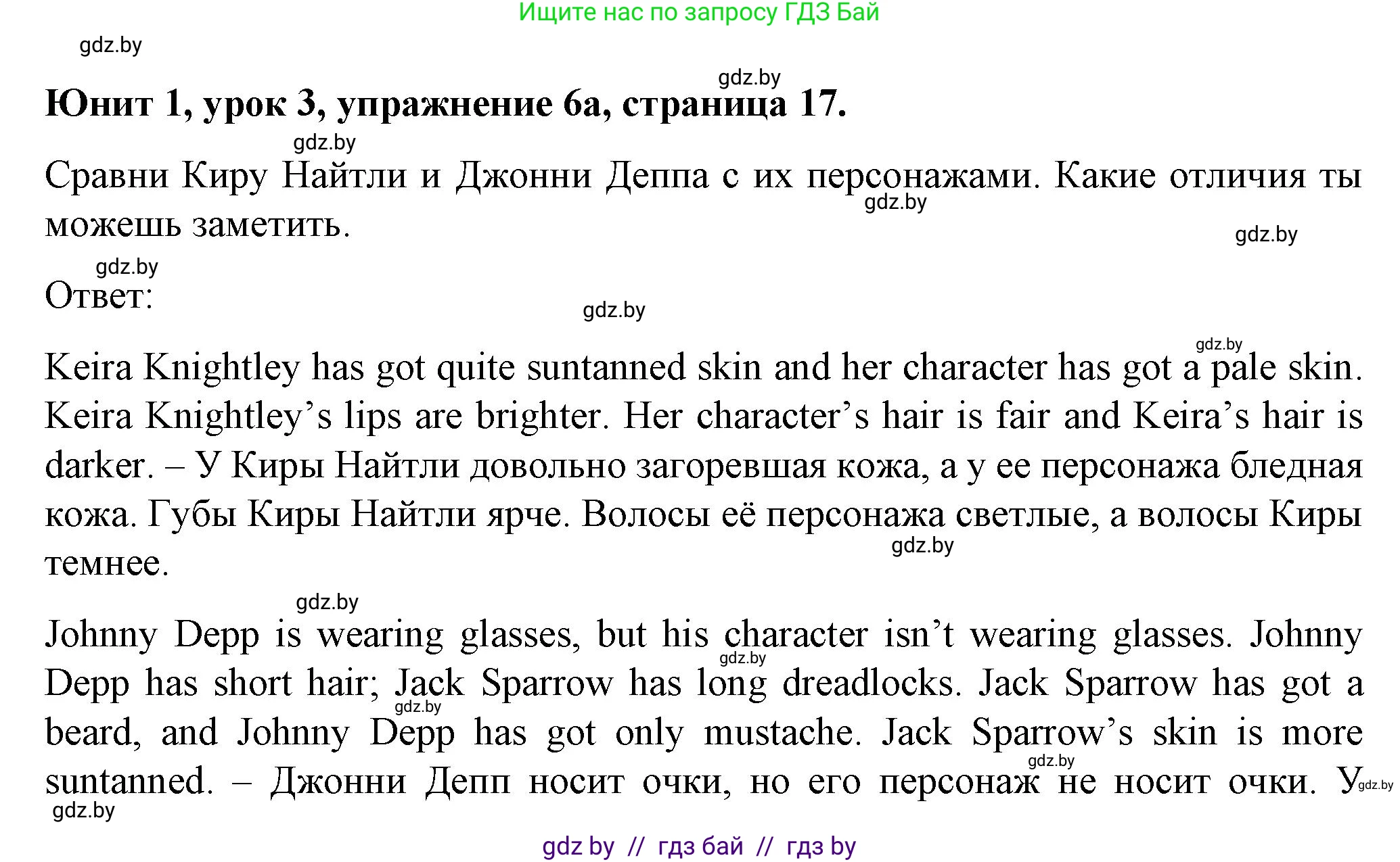 Английский язык (english), 7 класс Учебник (Student's book), авторы: Демченко Наталья Валентиновна, Севрюкова Татьяна Юрьевна, Юхнель Наталья Валентиновна, Наумова Елена Георгиевна, Манешина А В, Маслёнченко Н А, издательство Вышэйшая школа, Минск, 2019, оранжевого цвета, Часть ( Part) 1, страница 17, номер 6, Решение