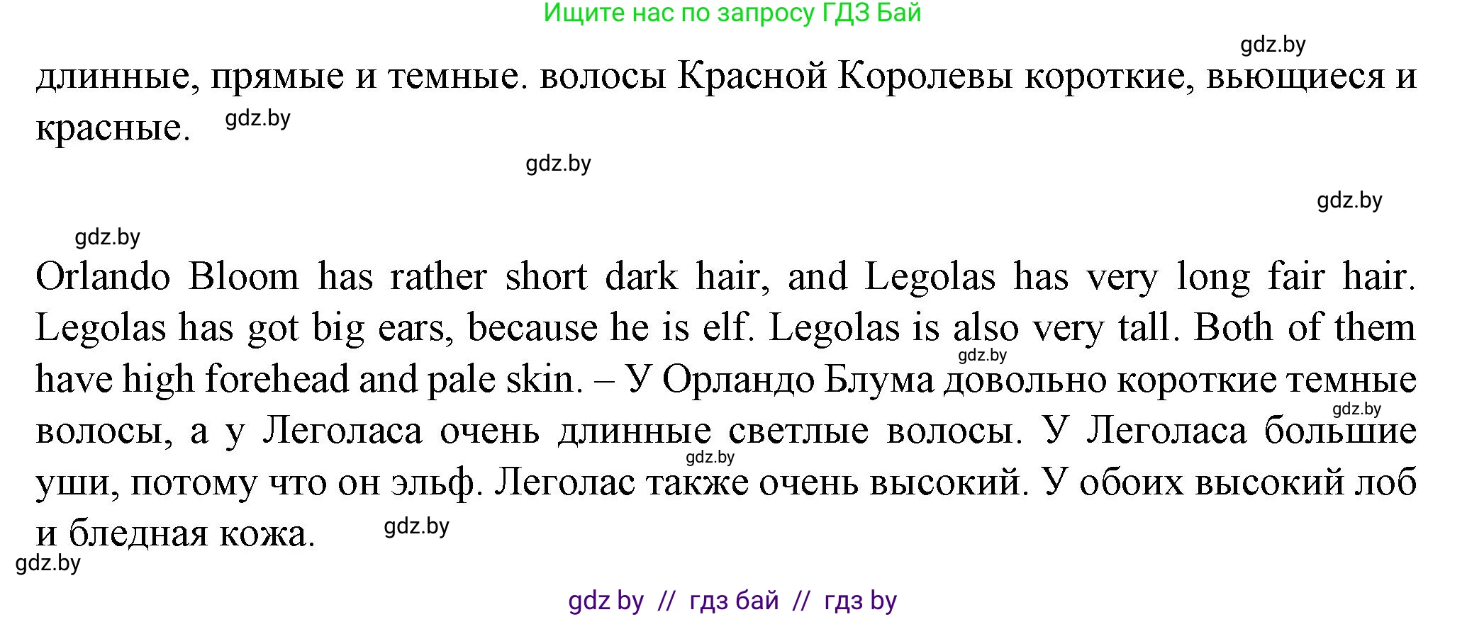 Английский язык (english), 7 класс Учебник (Student's book), авторы: Демченко Наталья Валентиновна, Севрюкова Татьяна Юрьевна, Юхнель Наталья Валентиновна, Наумова Елена Георгиевна, Манешина А В, Маслёнченко Н А, издательство Вышэйшая школа, Минск, 2019, оранжевого цвета, Часть ( Part) 1, страница 17, номер 6, Решение (продолжение 3)